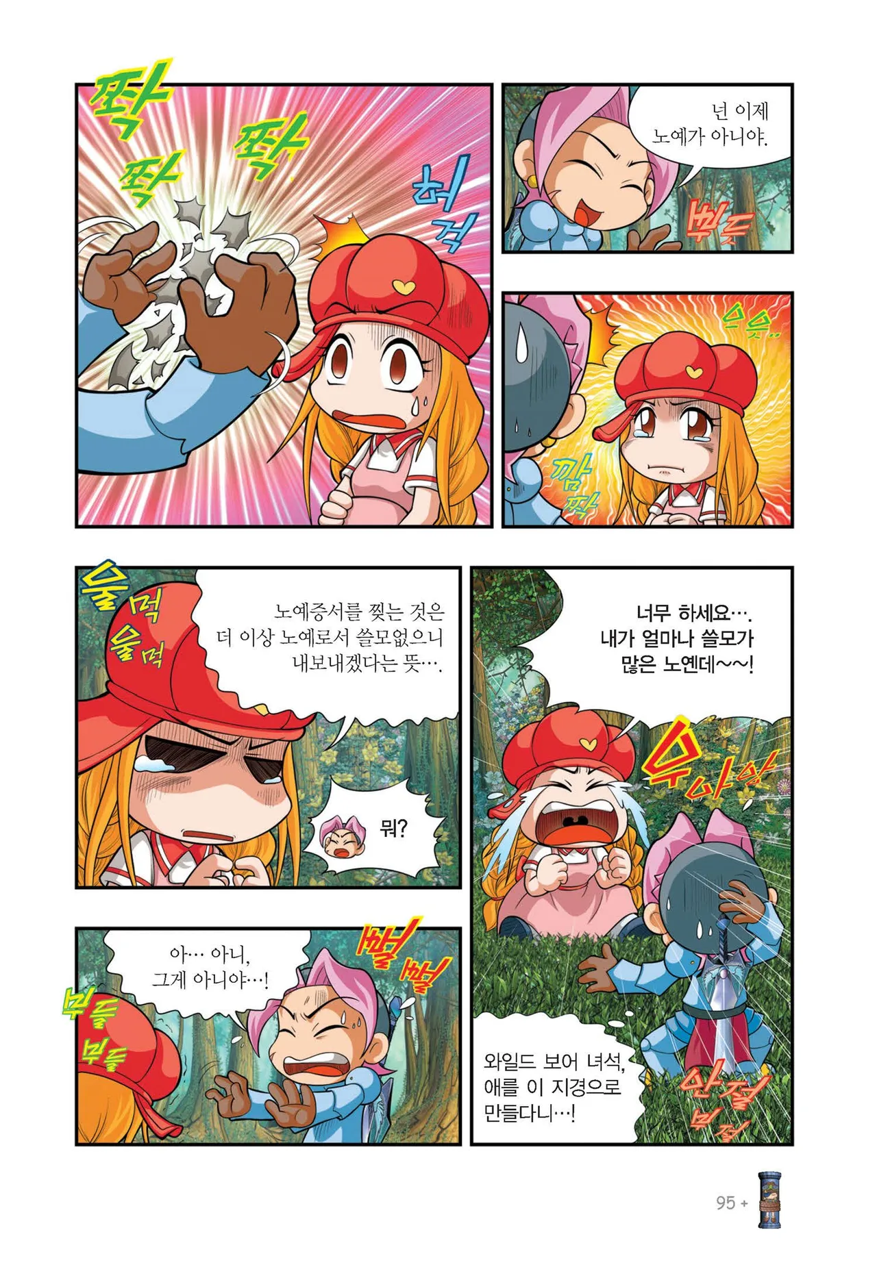 Manga Page 1037