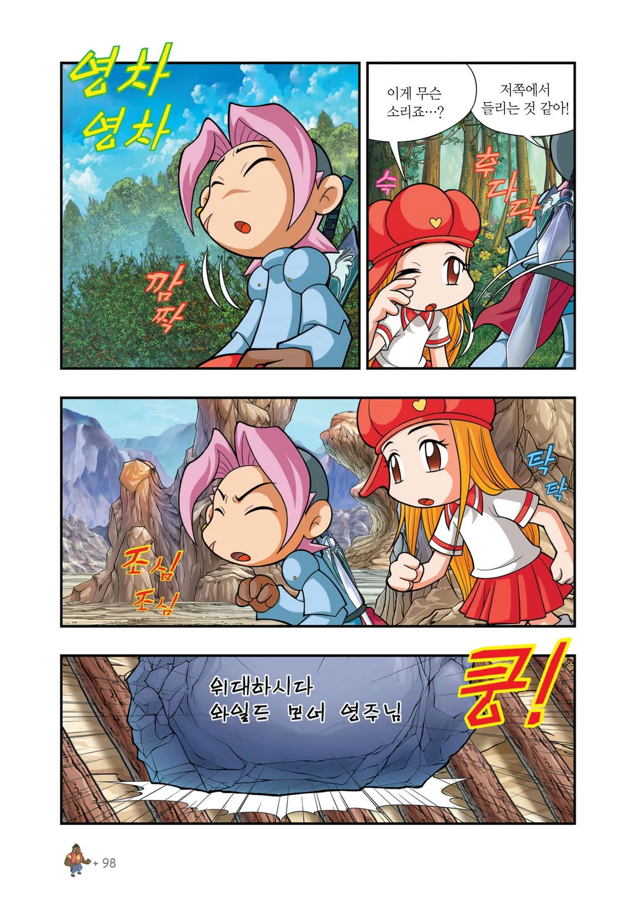Manga Page 1040