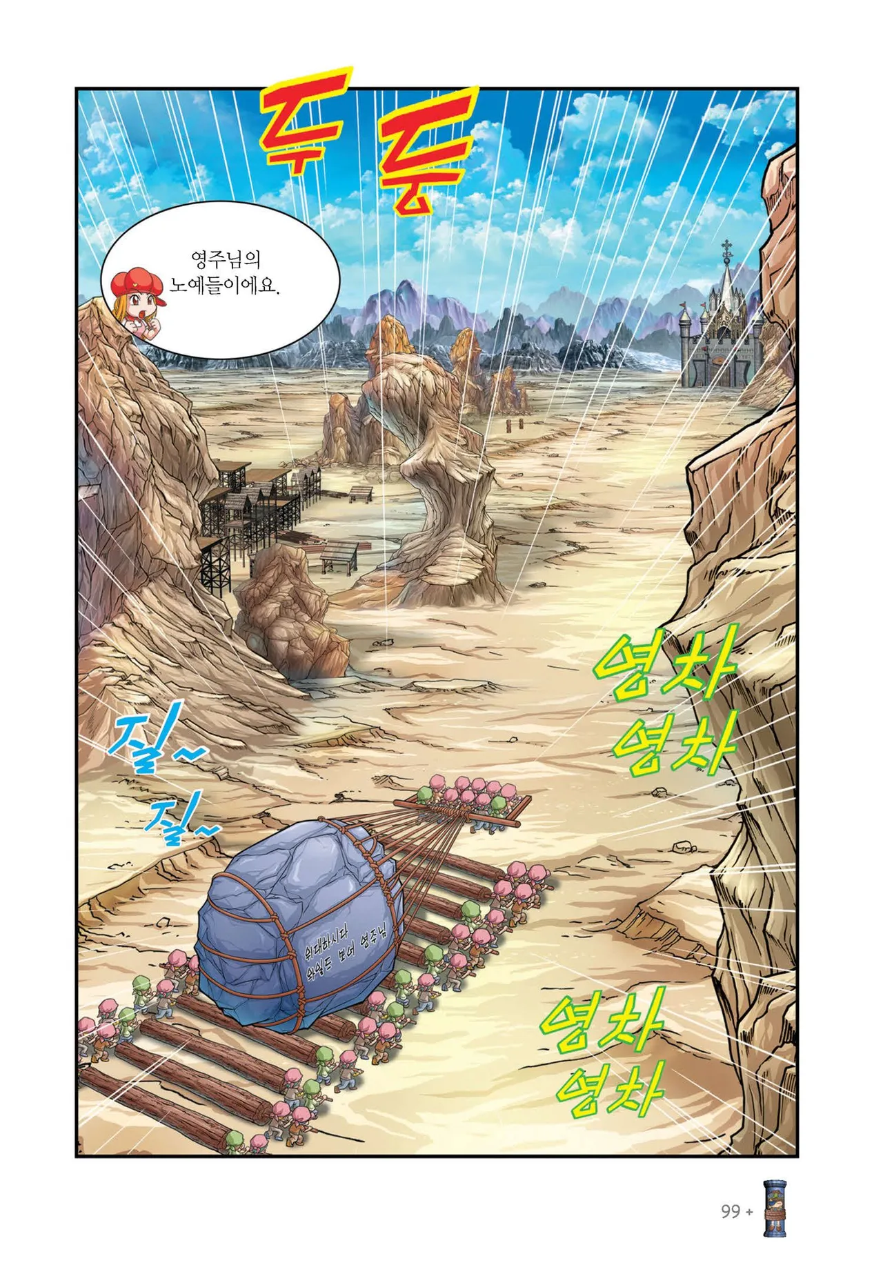 Manga Page 1041