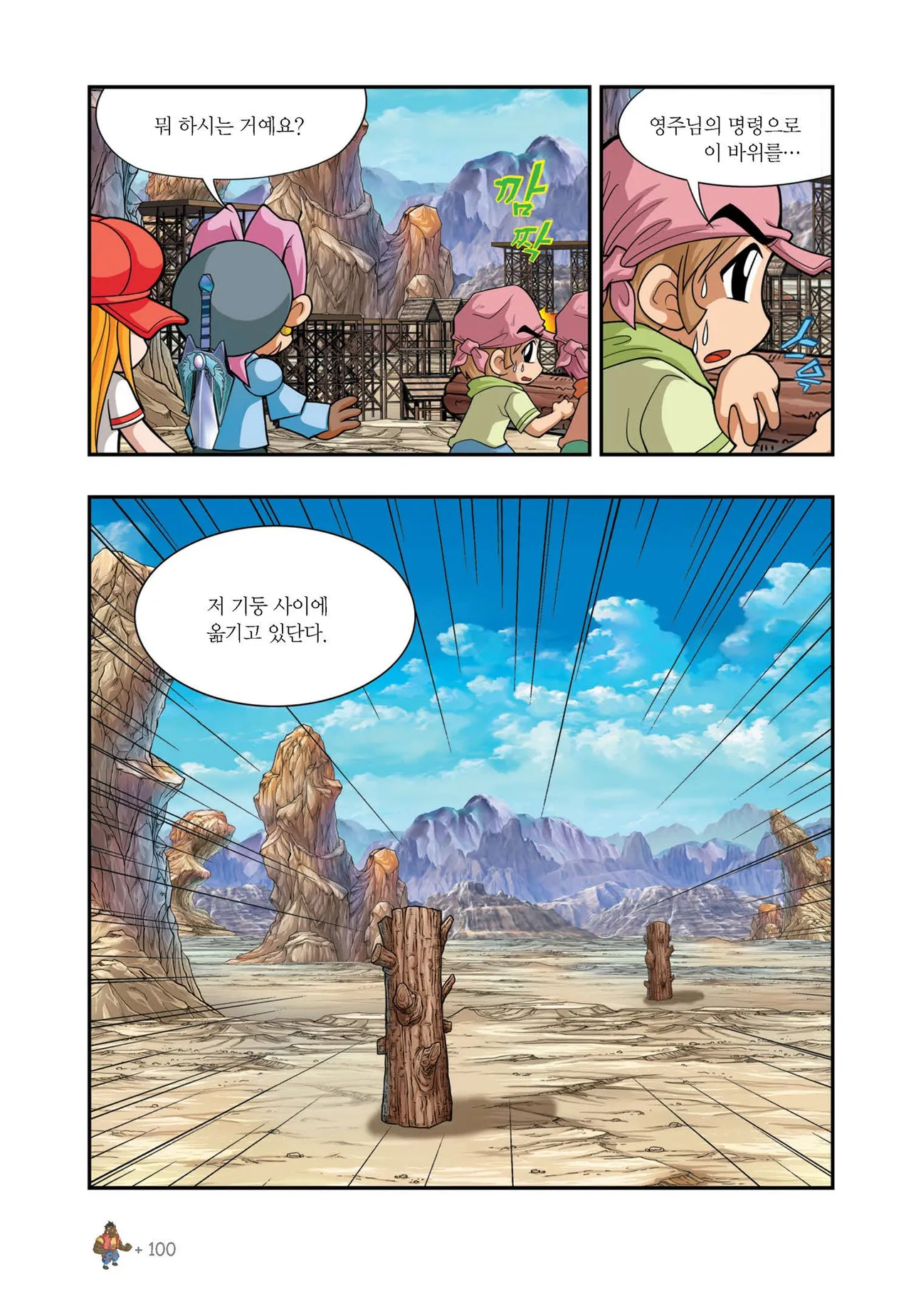 Manga Page 1042