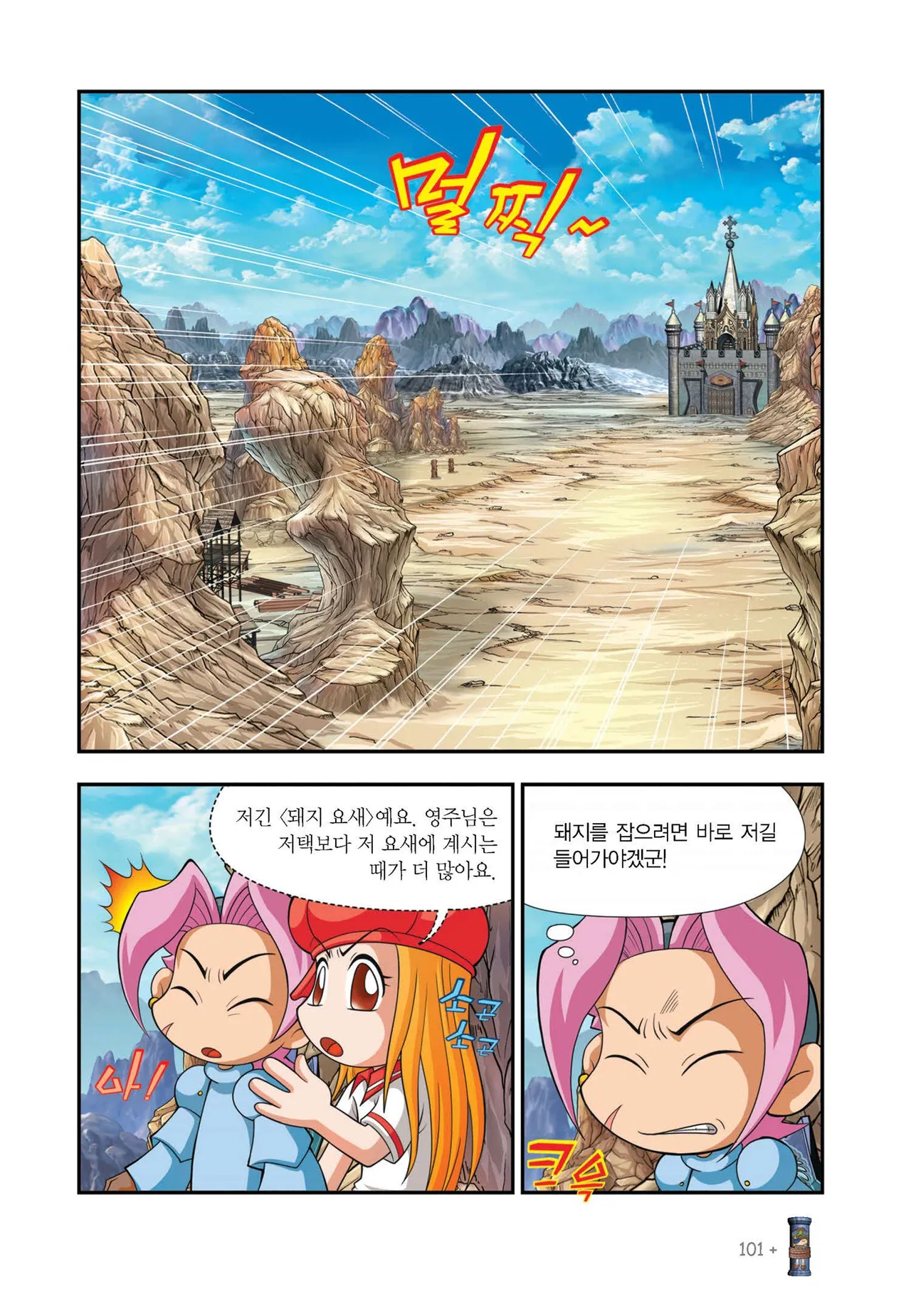 Manga Page 1043
