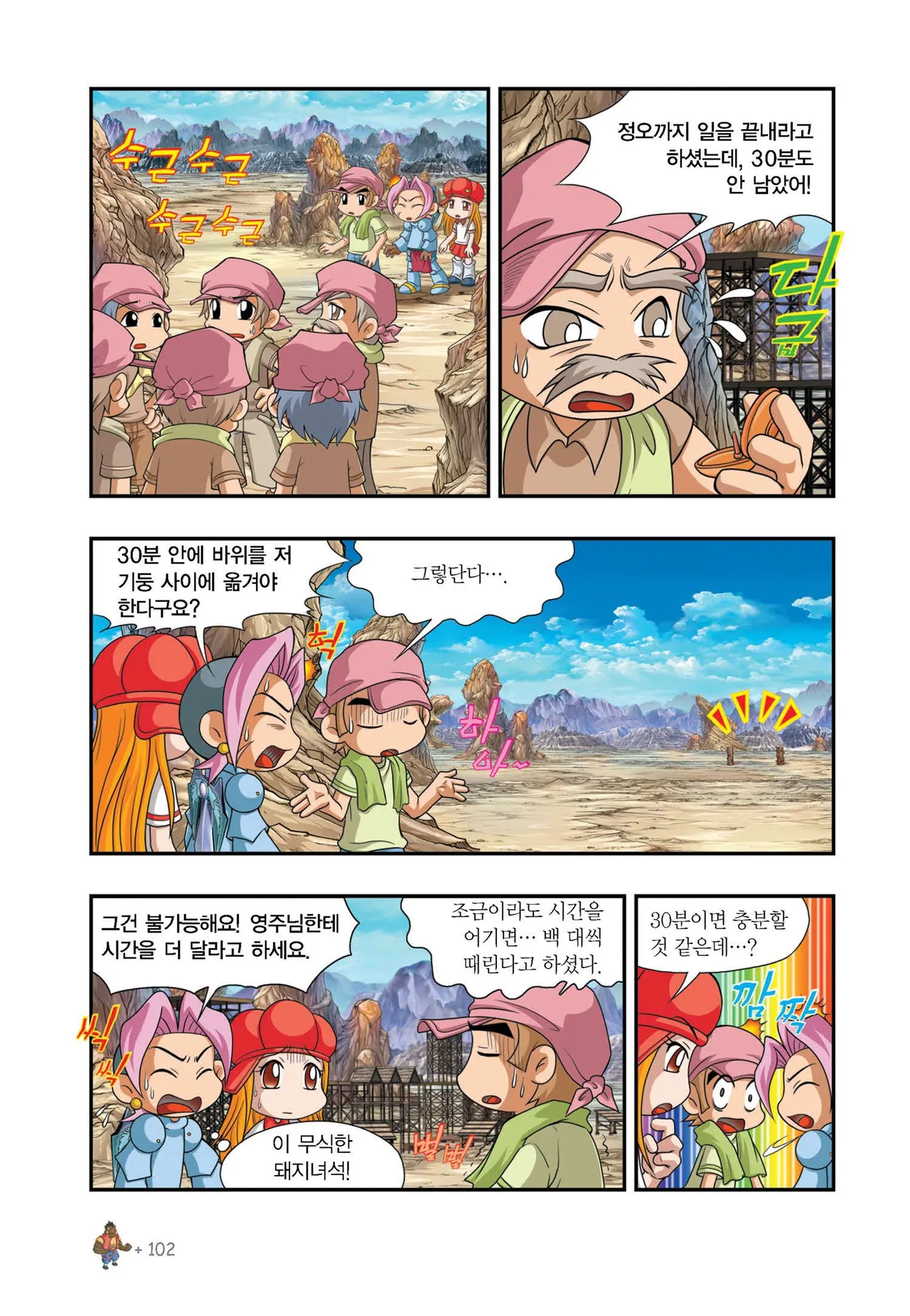 Manga Page 1044