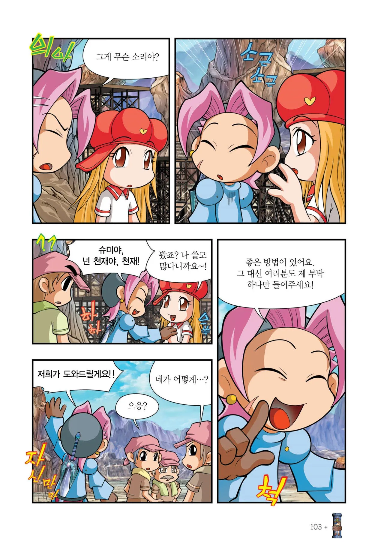 Manga Page 1045
