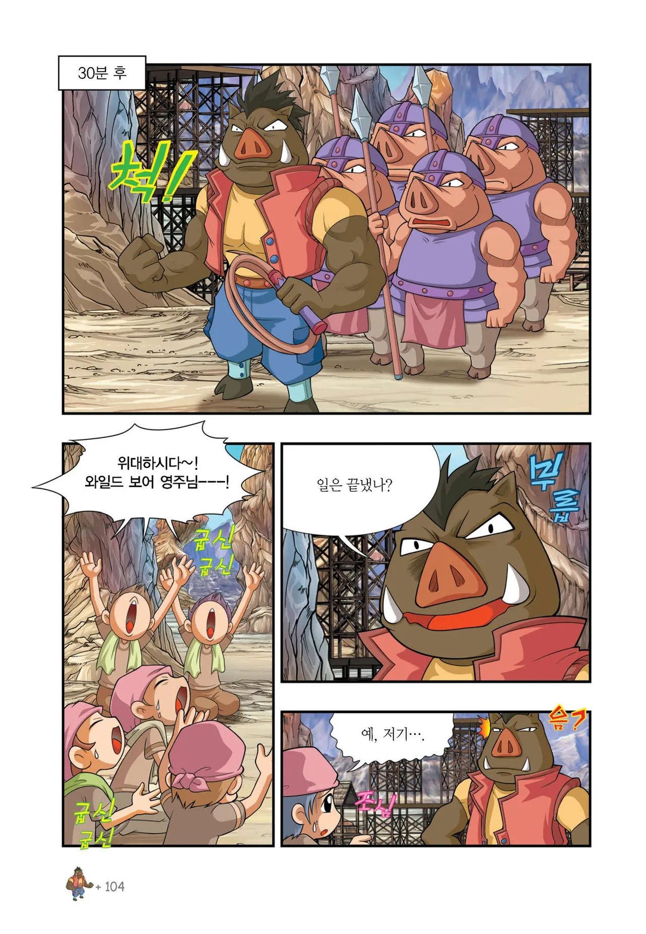 Manga Page 1046