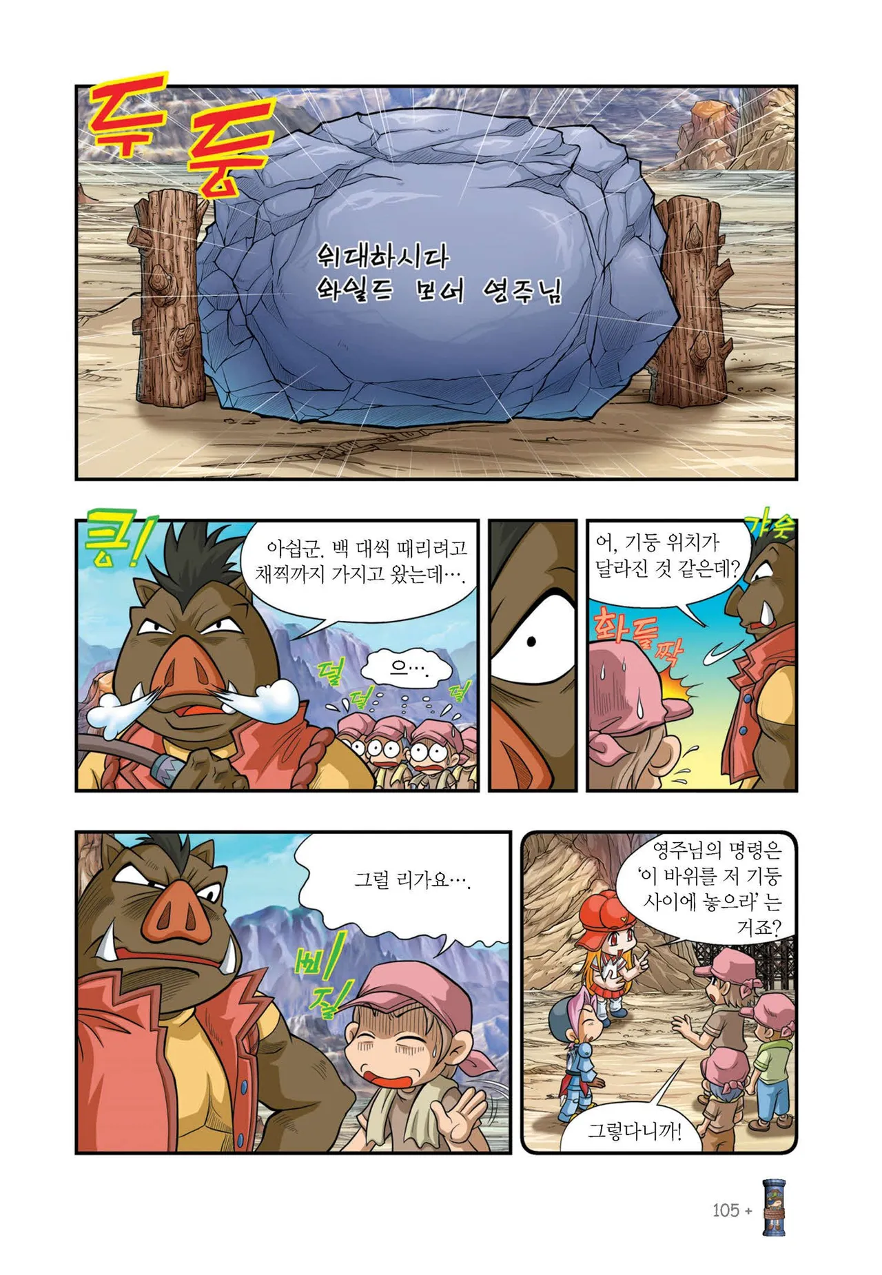 Manga Page 1047