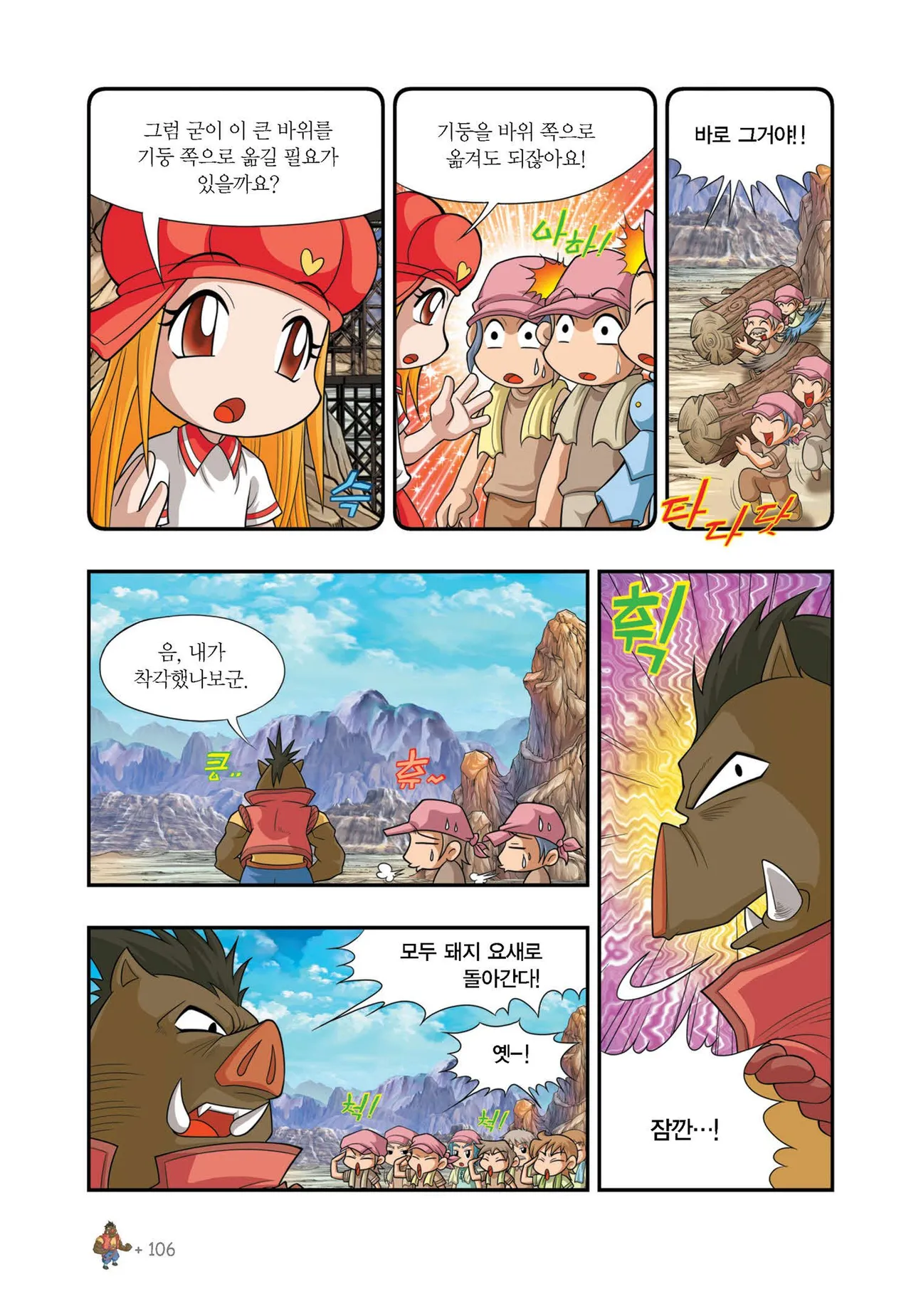 Manga Page 1048
