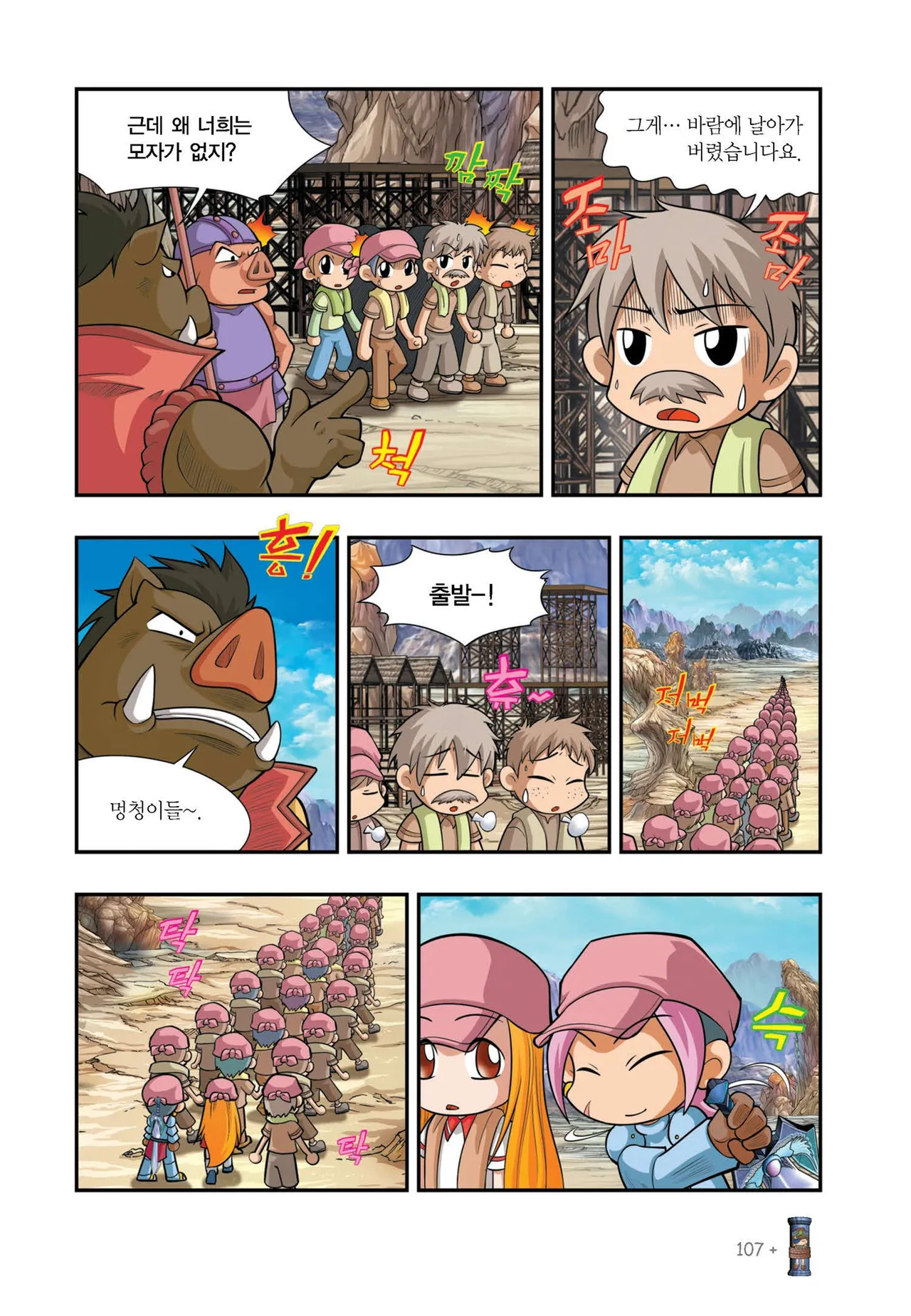 Manga Page 1049