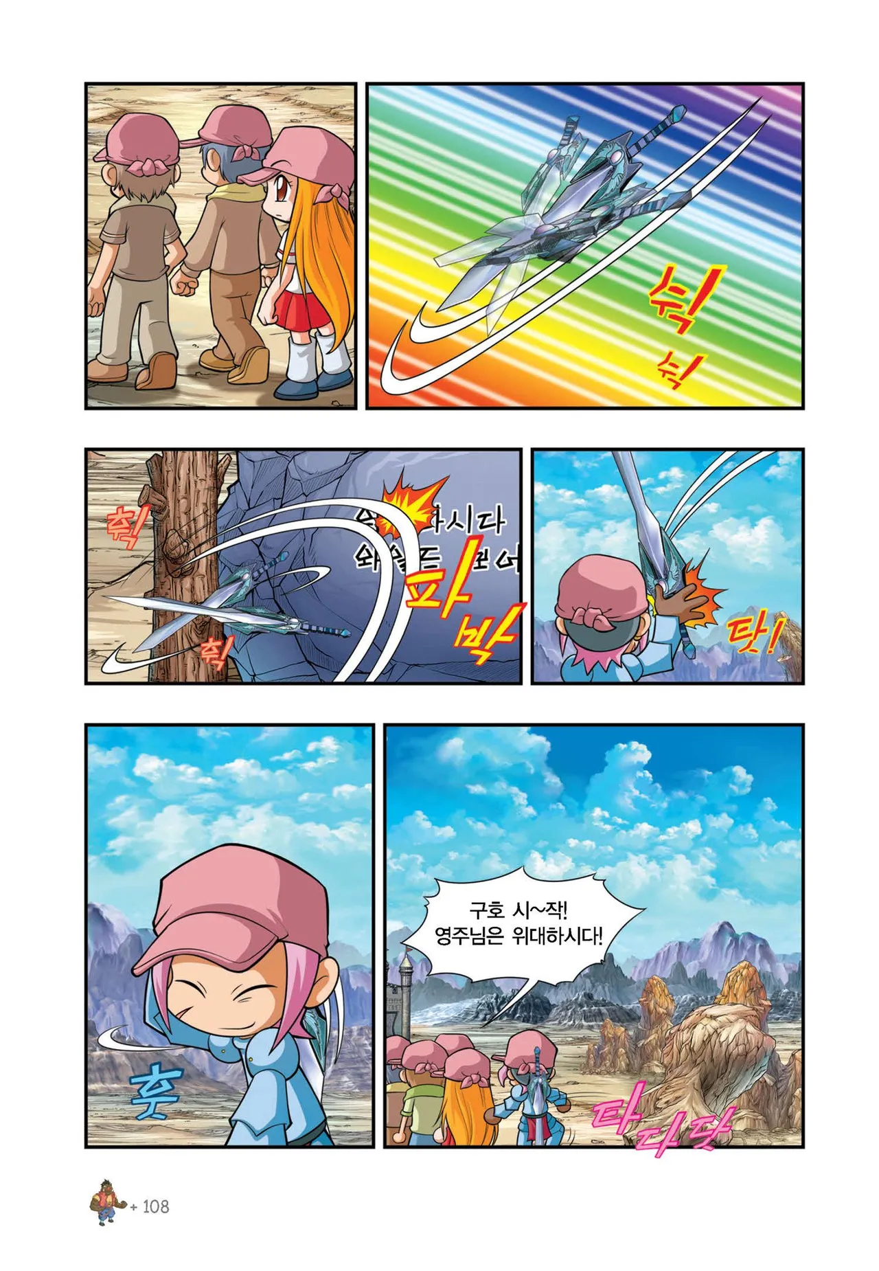 Manga Page 1050