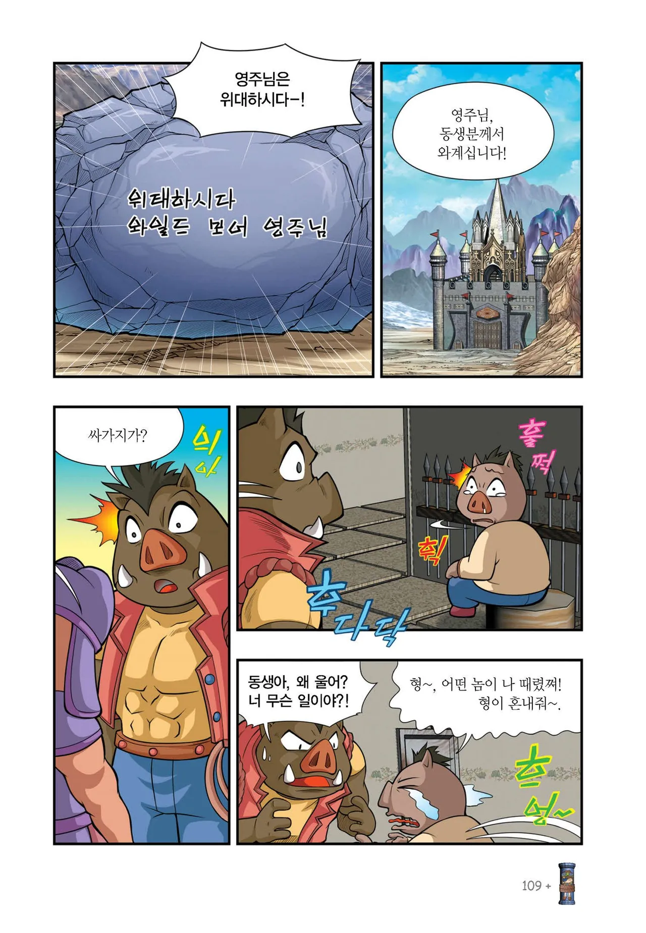 Manga Page 1051