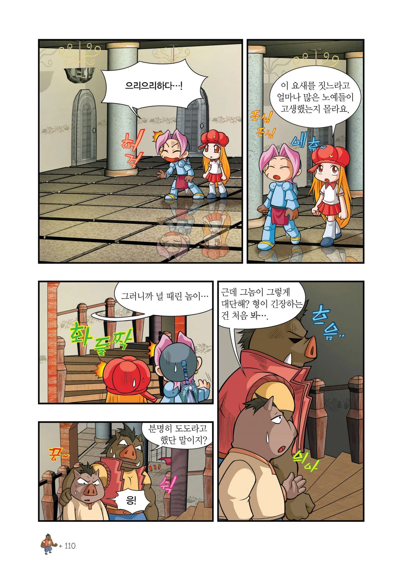 Manga Page 1052