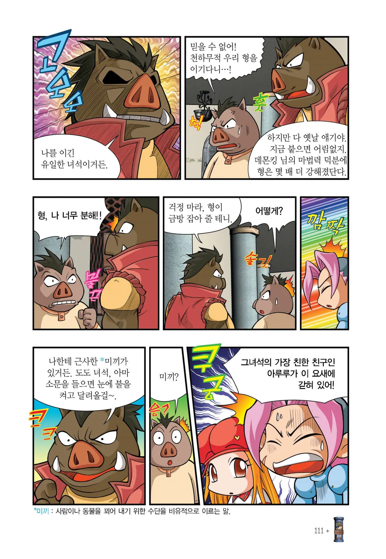 Manga Page 1053