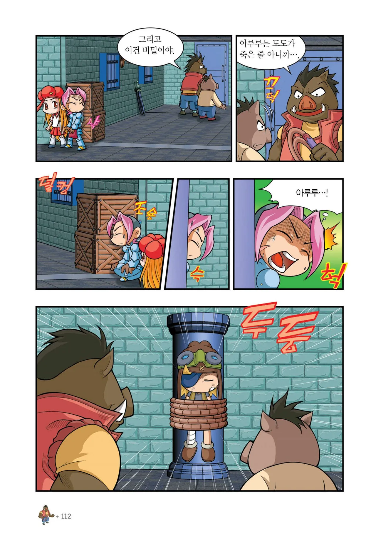 Manga Page 1054