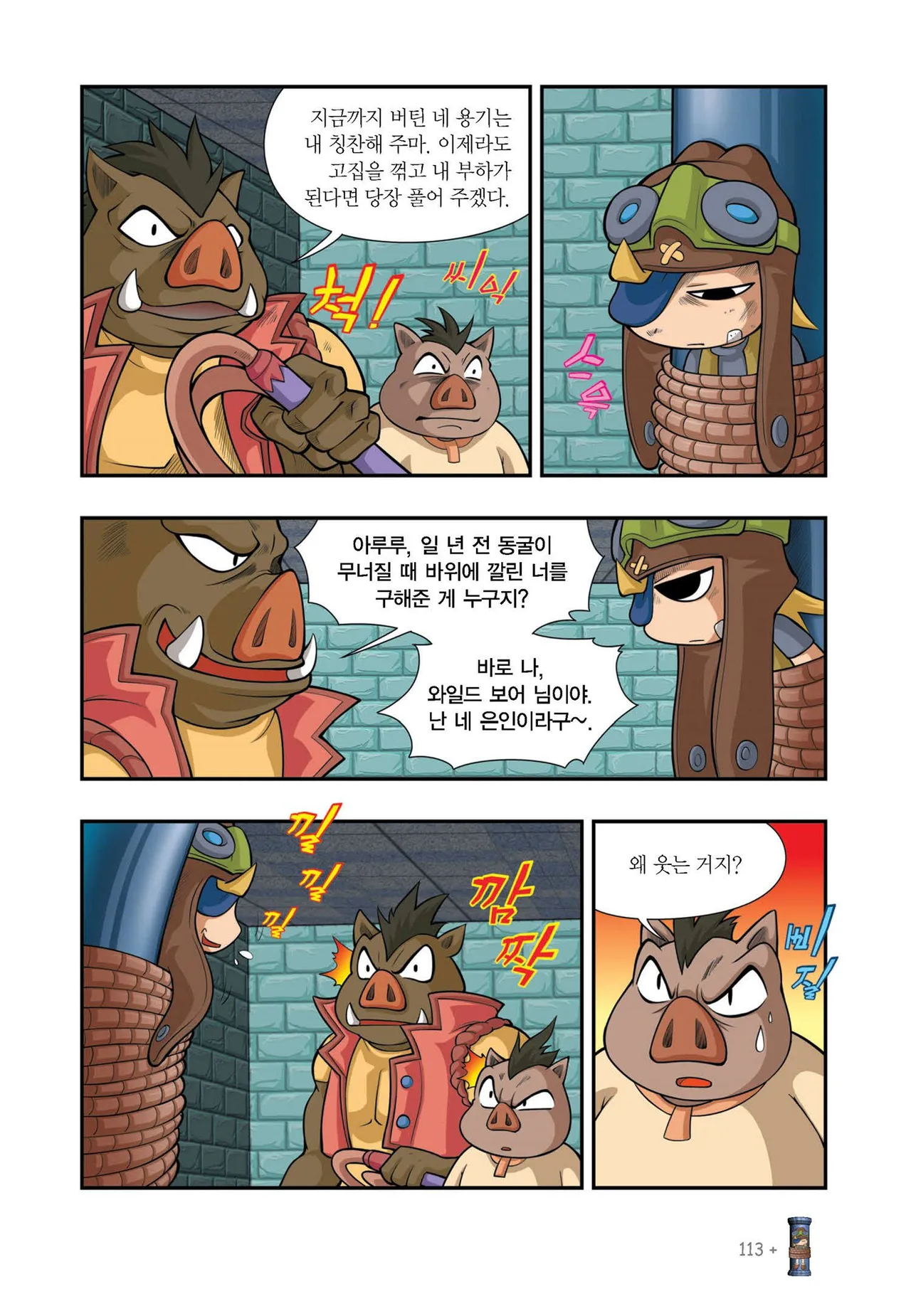 Manga Page 1055