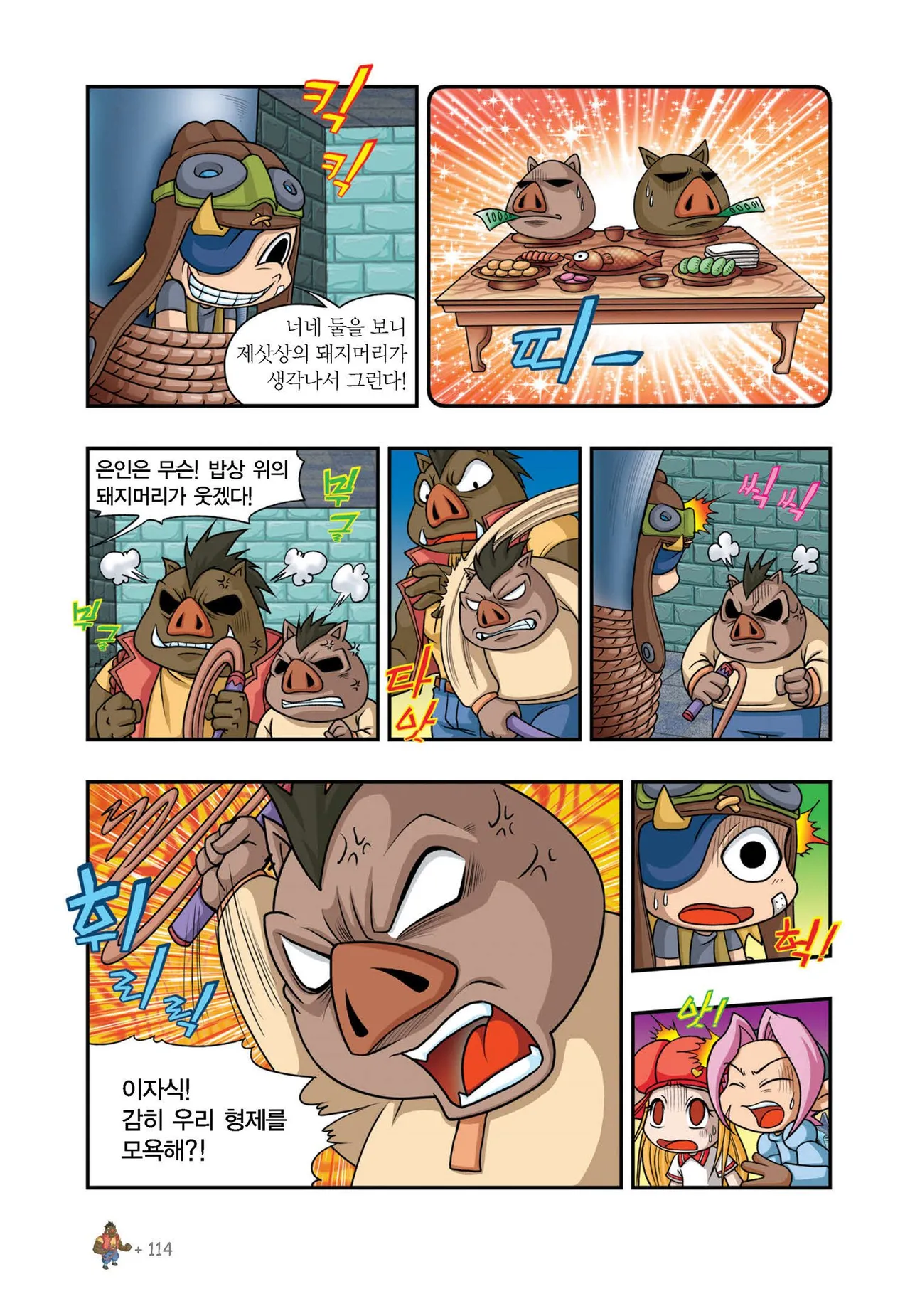 Manga Page 1056