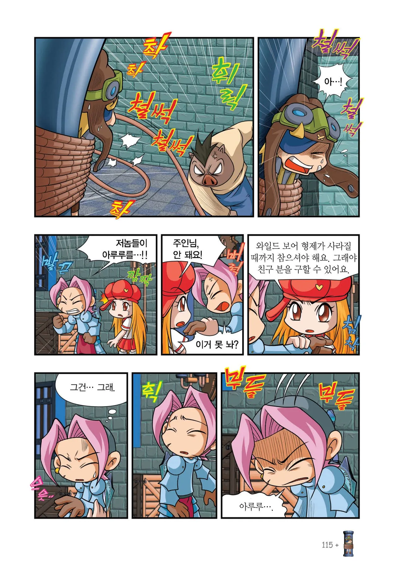 Manga Page 1057