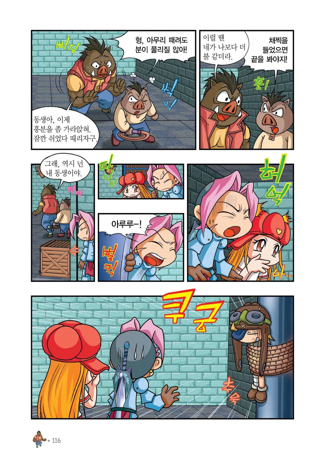 Manga Page 1058