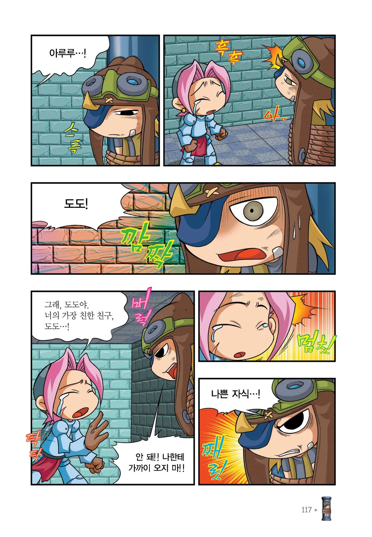 Manga Page 1059