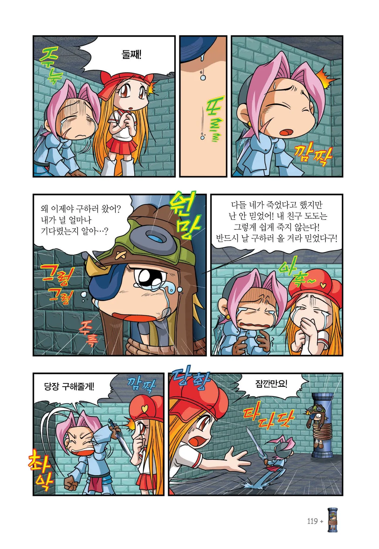 Manga Page 1061