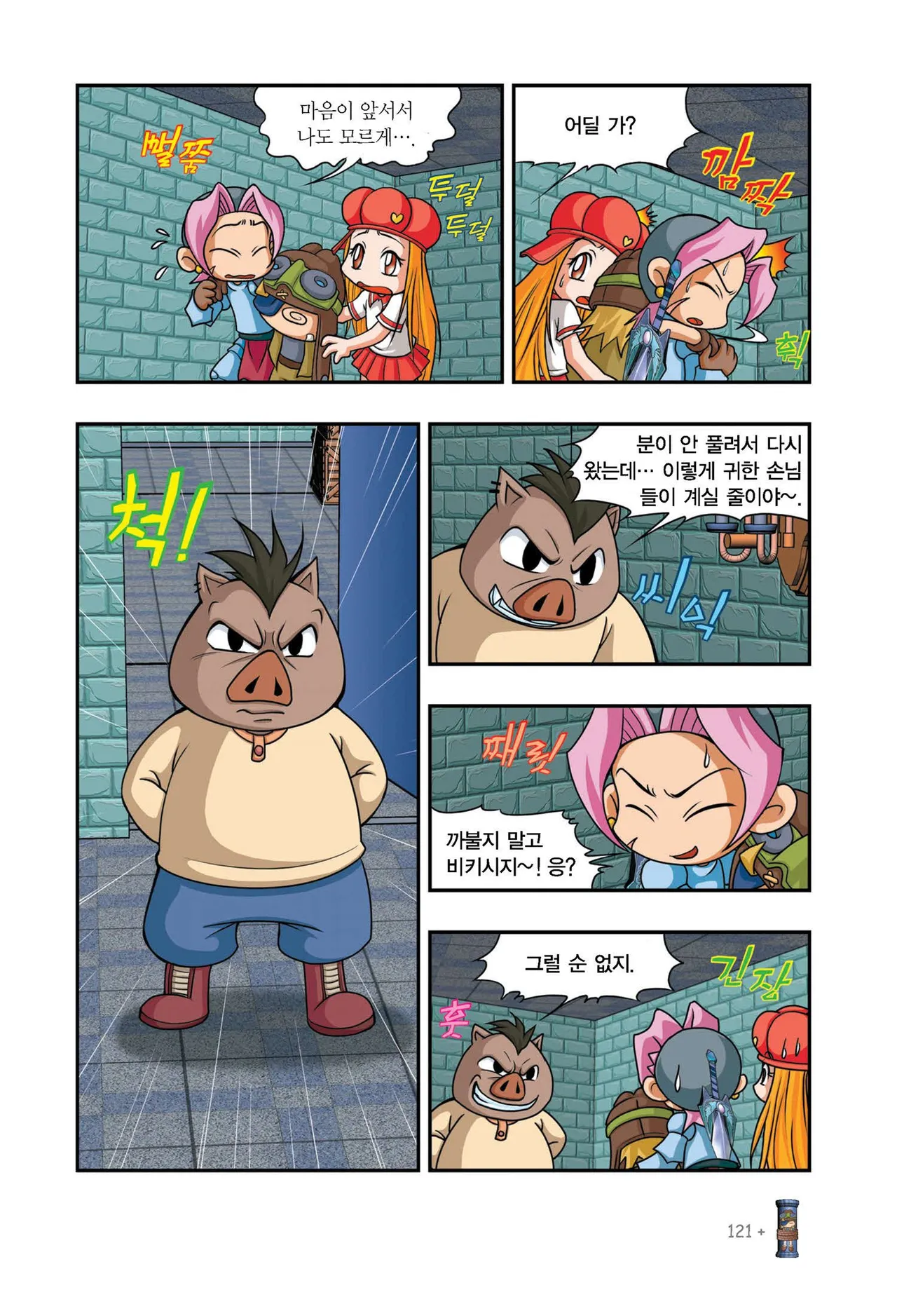 Manga Page 1063
