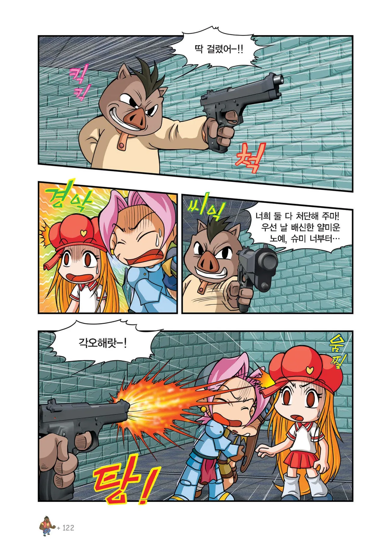 Manga Page 1064