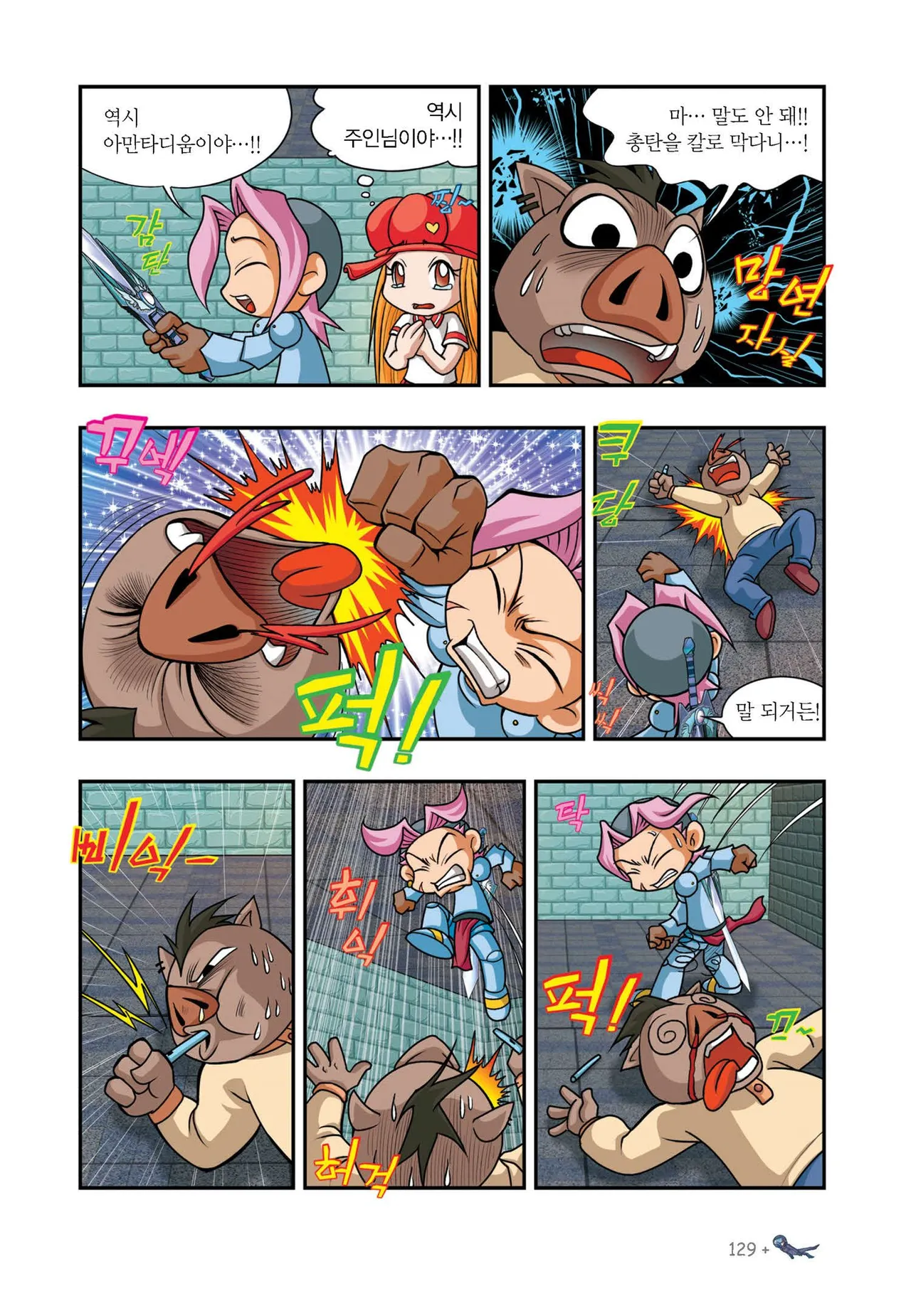 Manga Page 1067