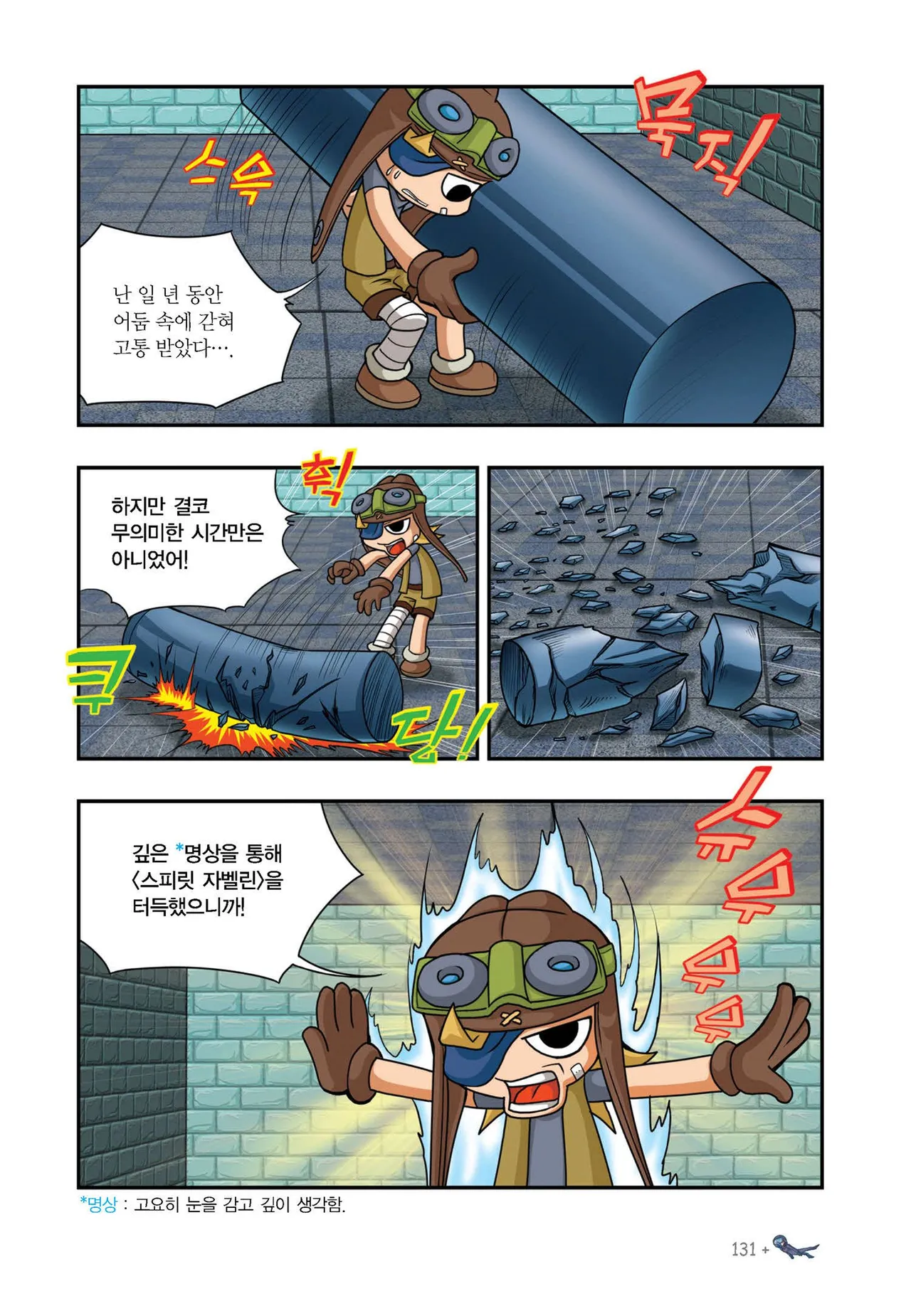 Manga Page 1069