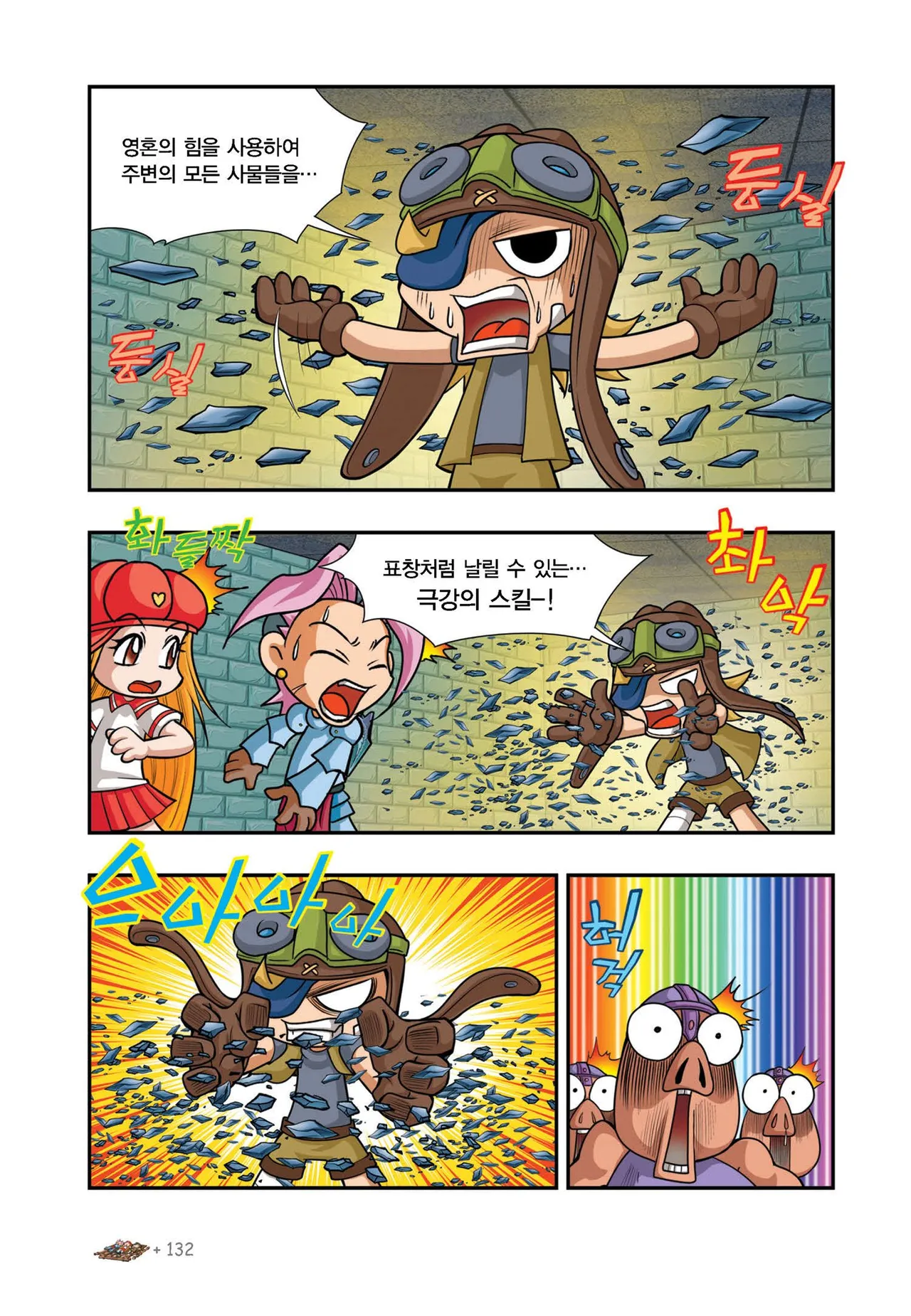 Manga Page 1070