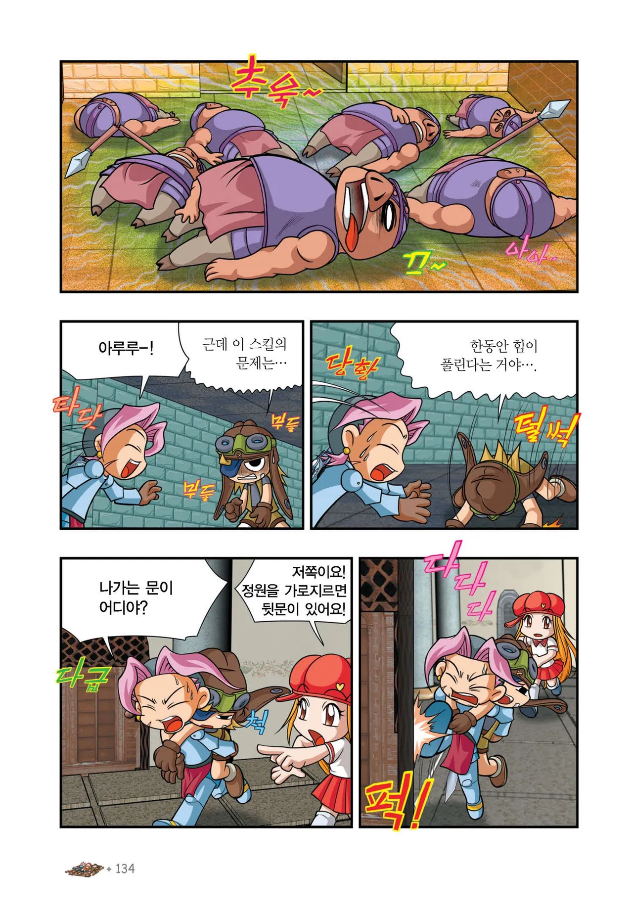 Manga Page 1072