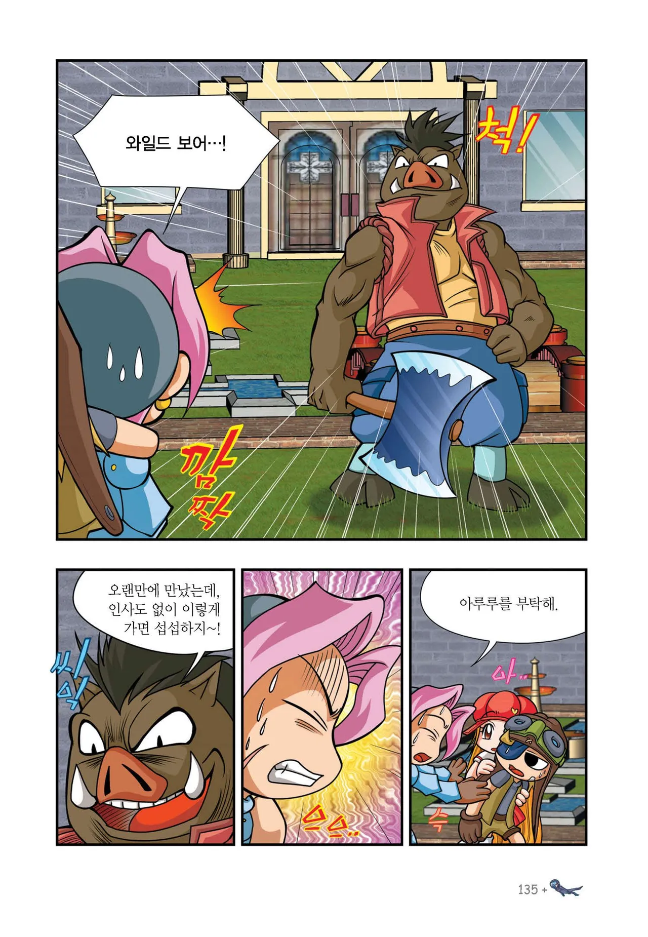Manga Page 1073
