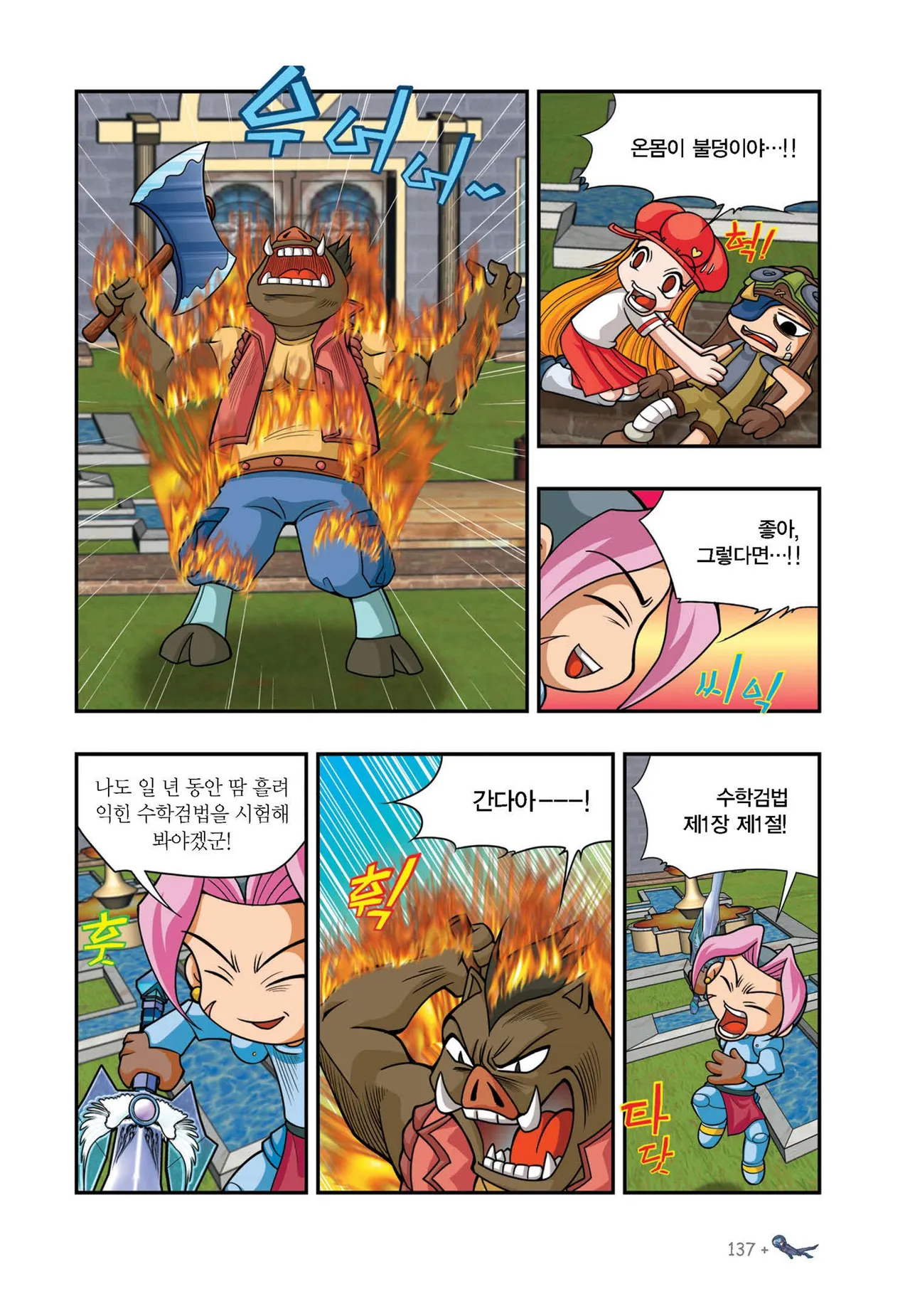 Manga Page 1075
