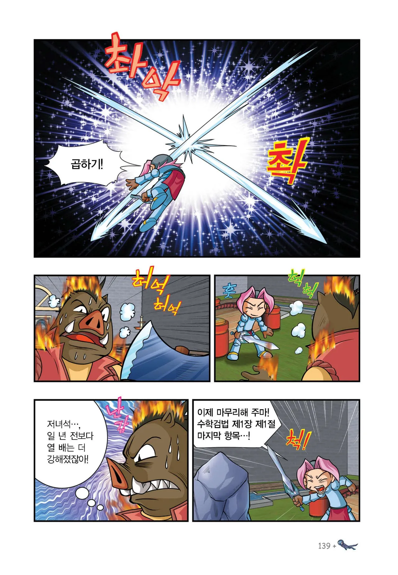 Manga Page 1077