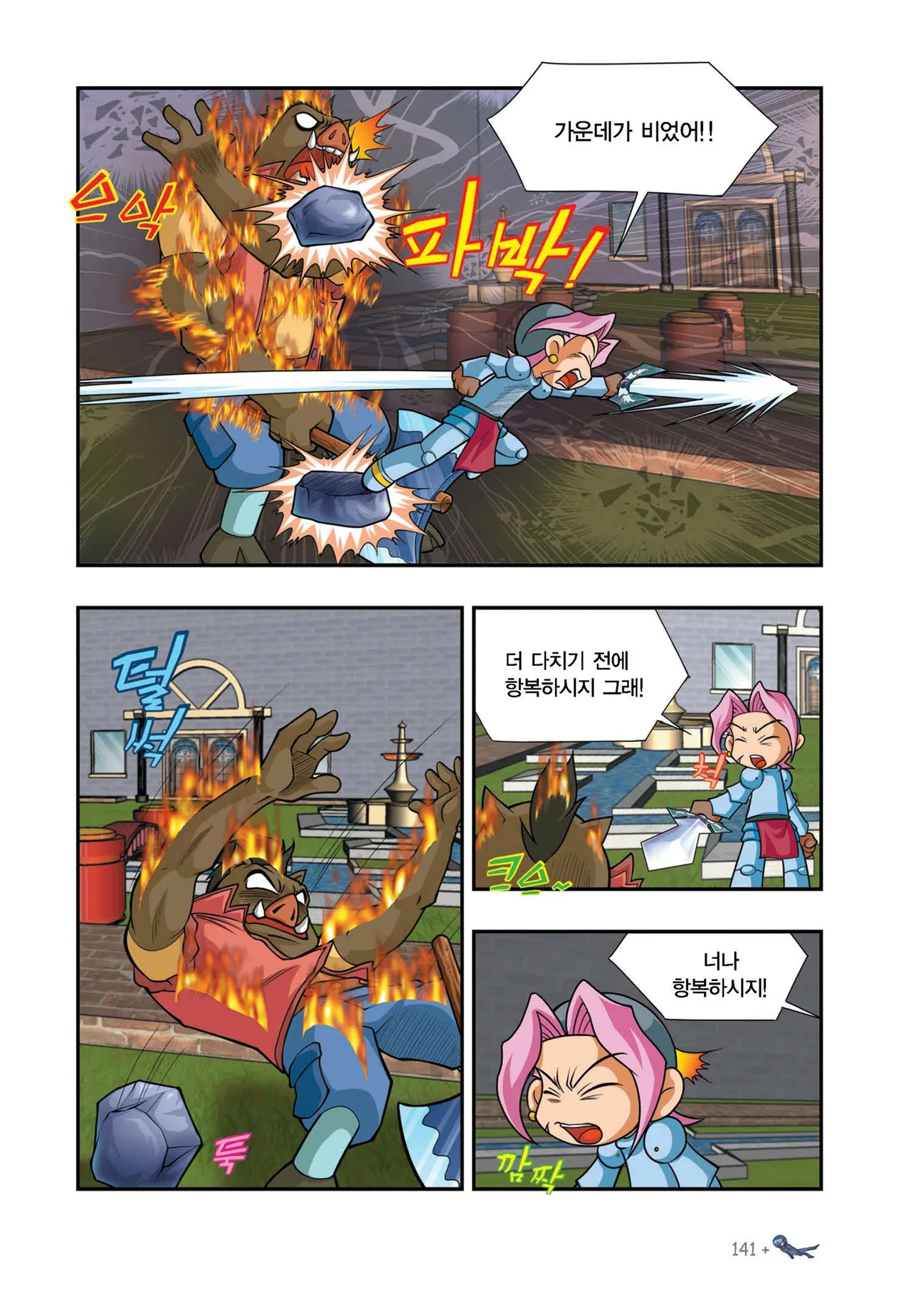Manga Page 1079