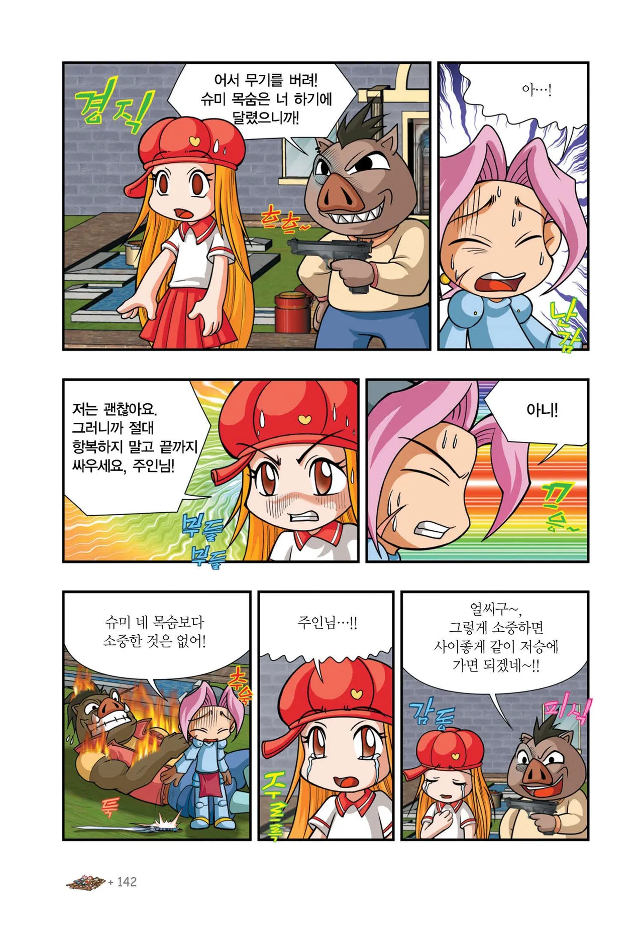 Manga Page 1080