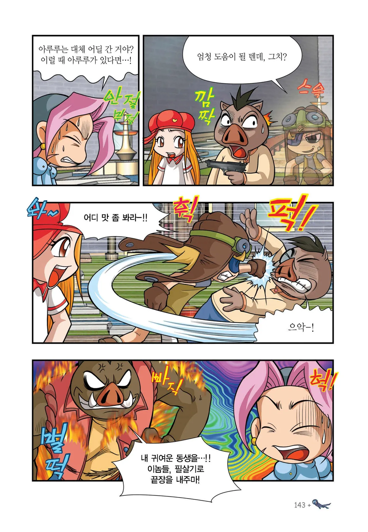 Manga Page 1081