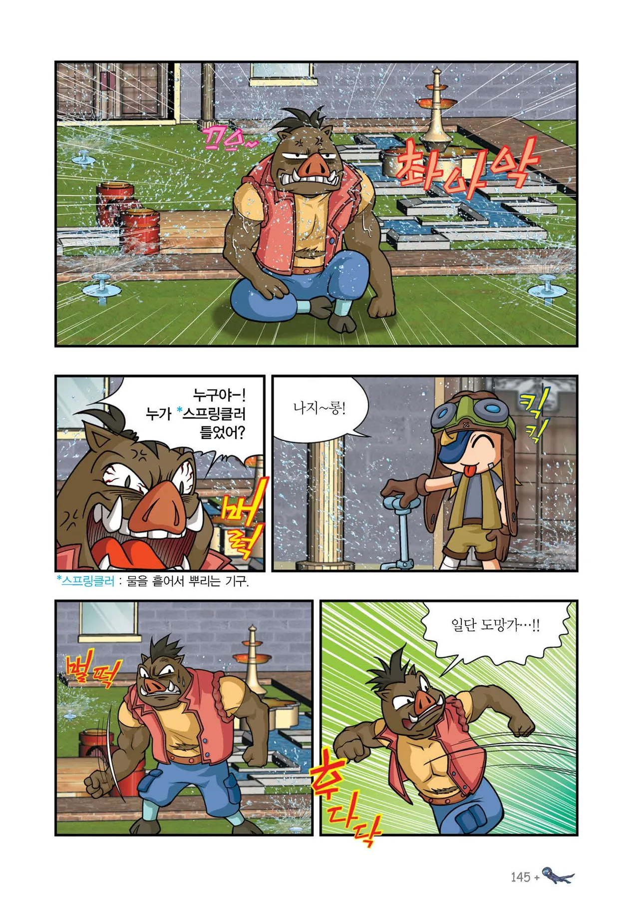Manga Page 1083