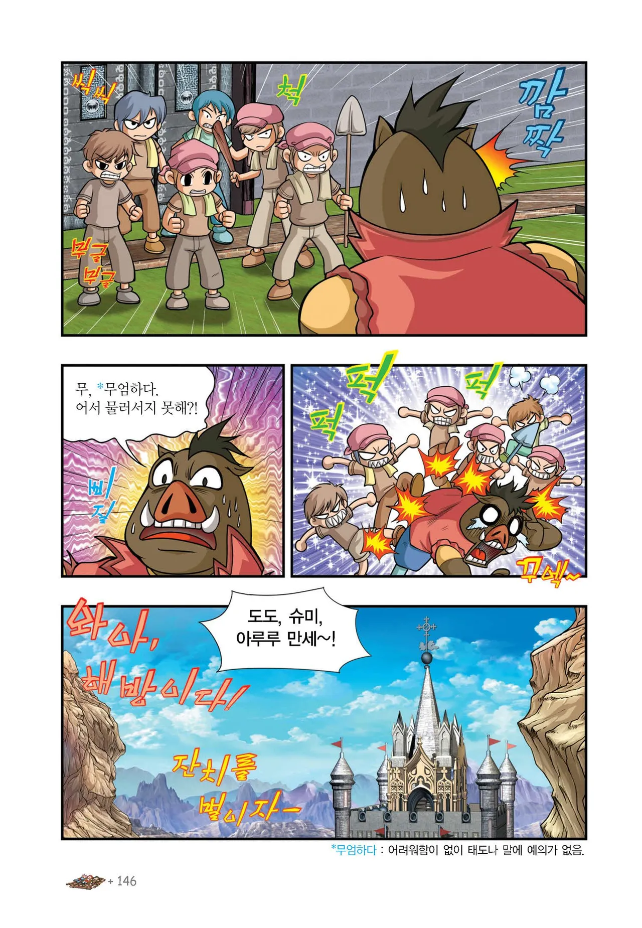 Manga Page 1084