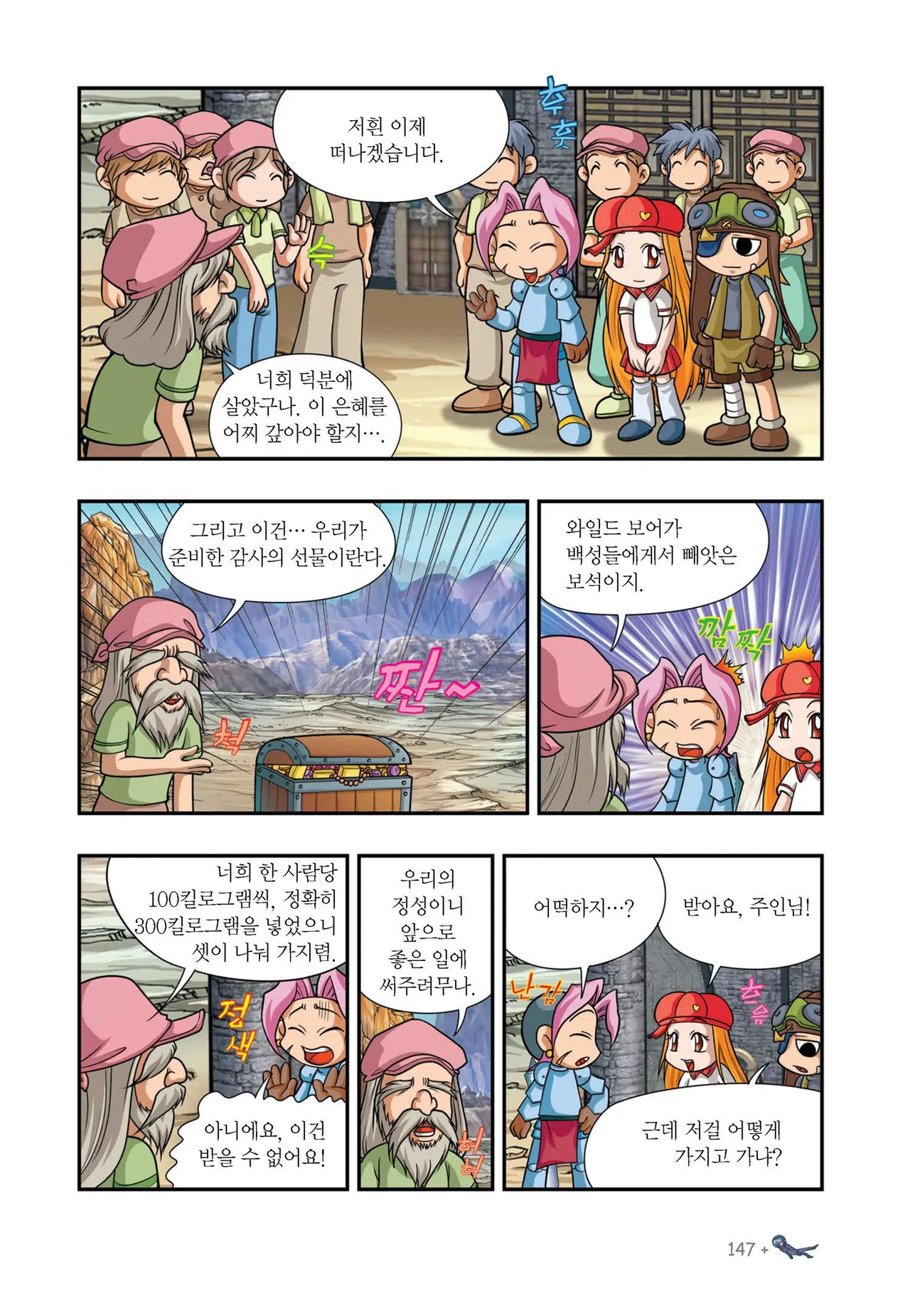 Manga Page 1085