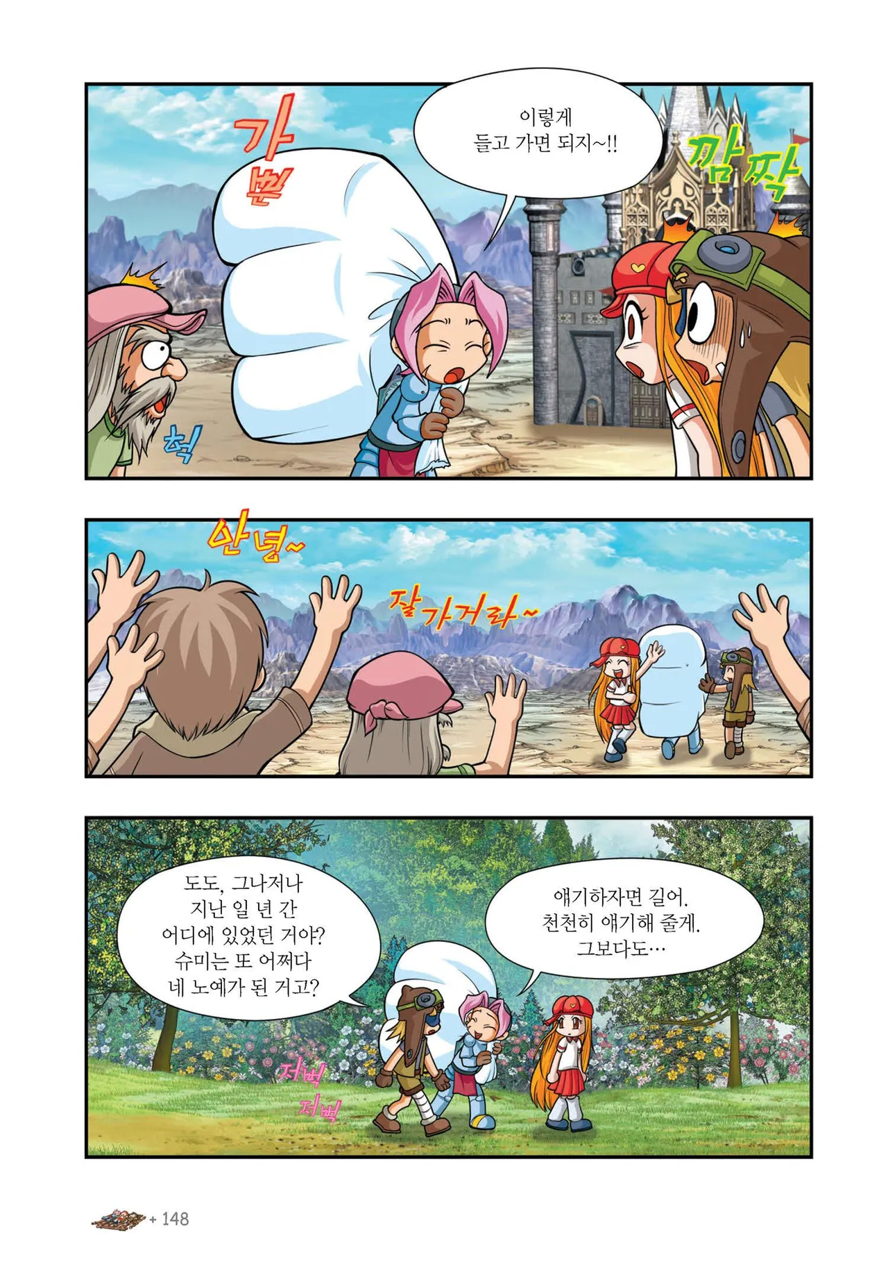 Manga Page 1086
