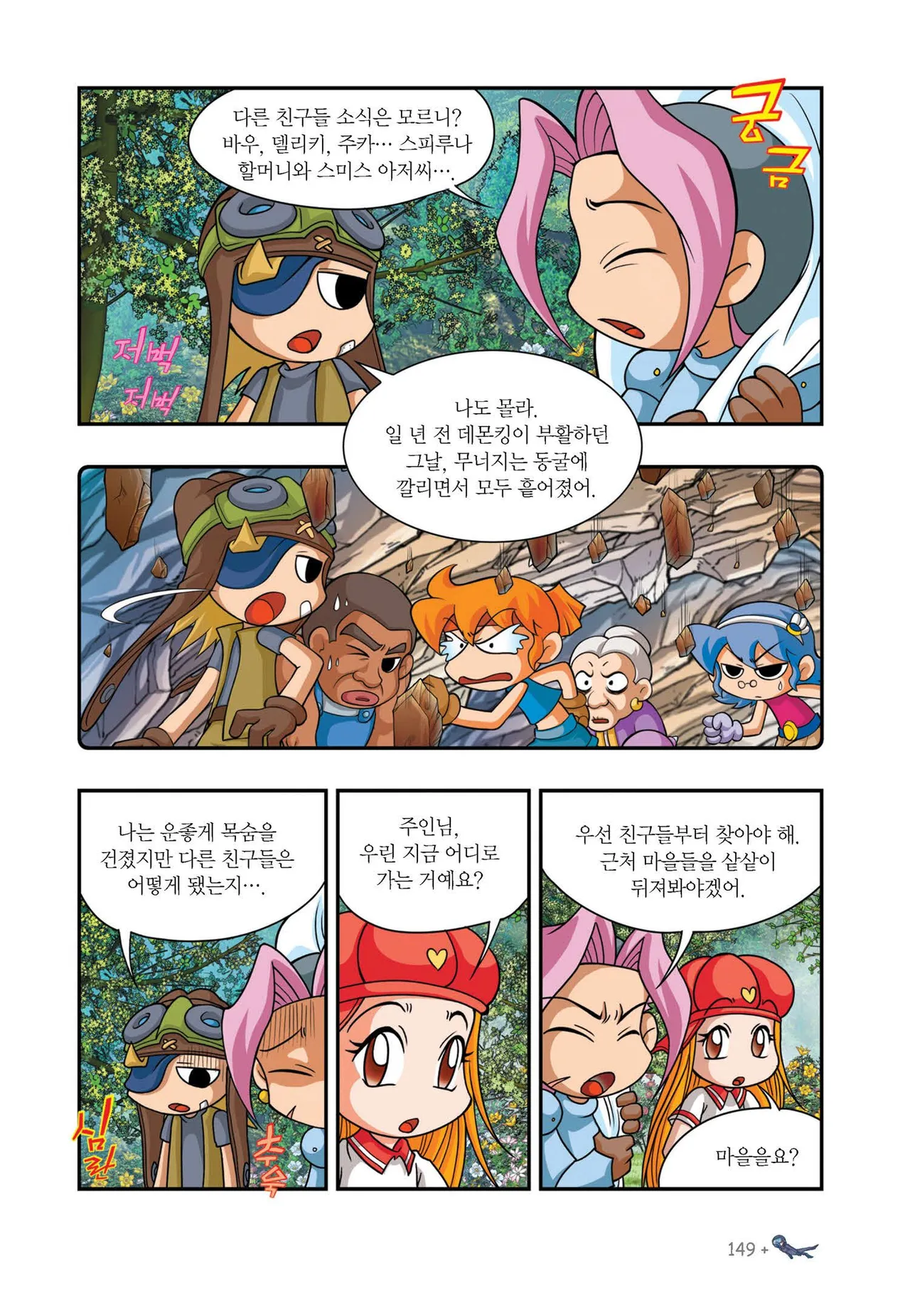 Manga Page 1087