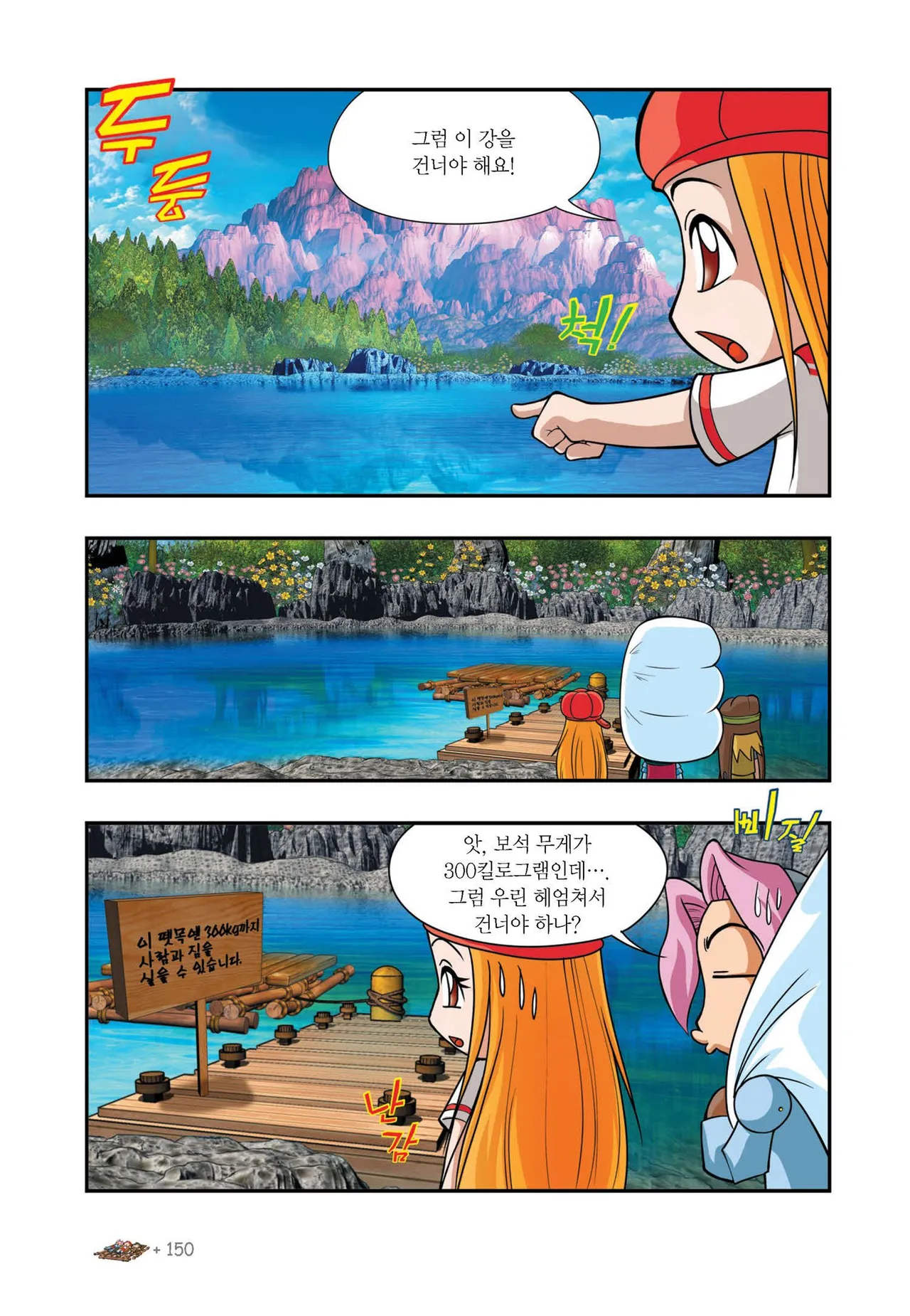 Manga Page 1088