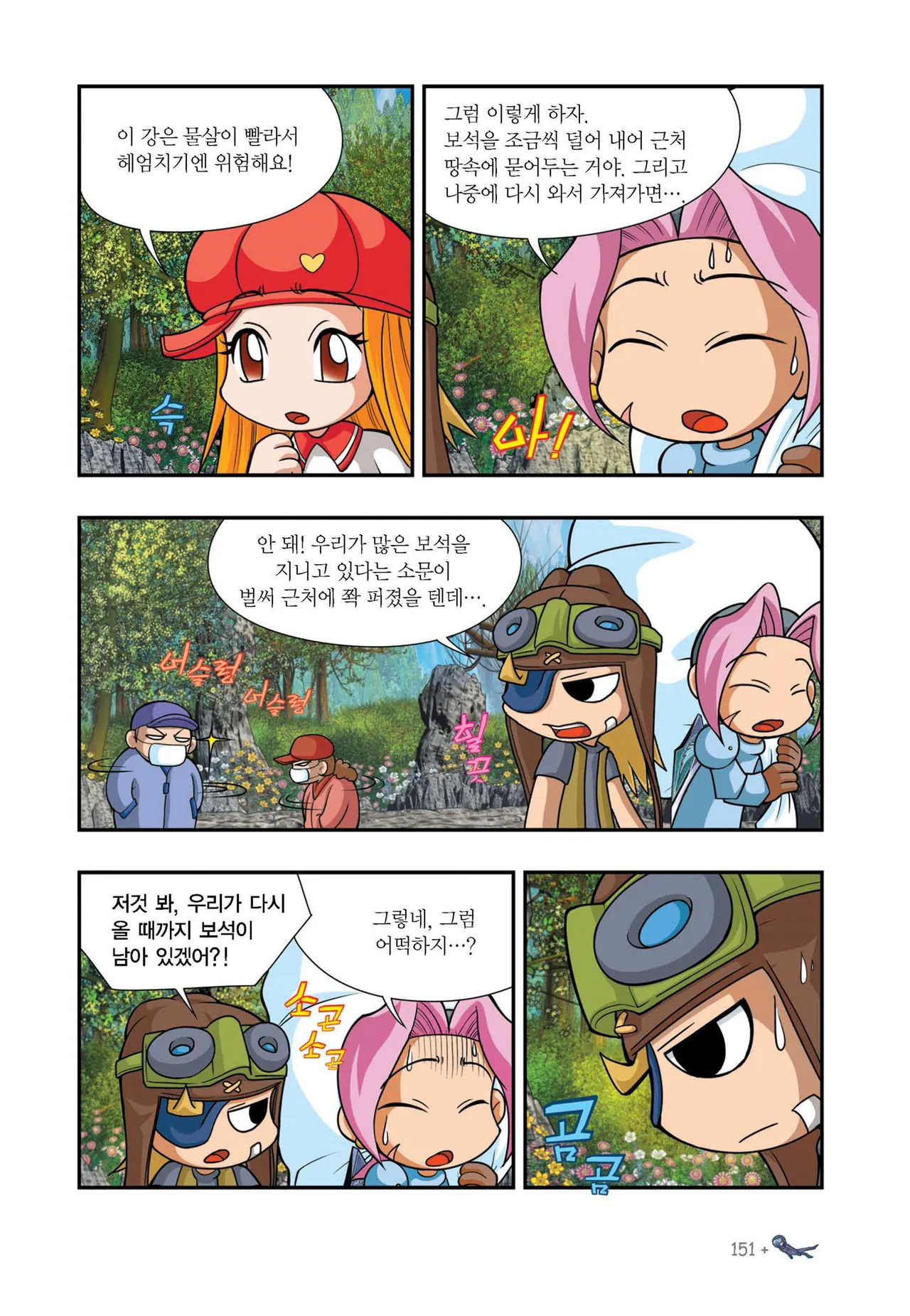 Manga Page 1089