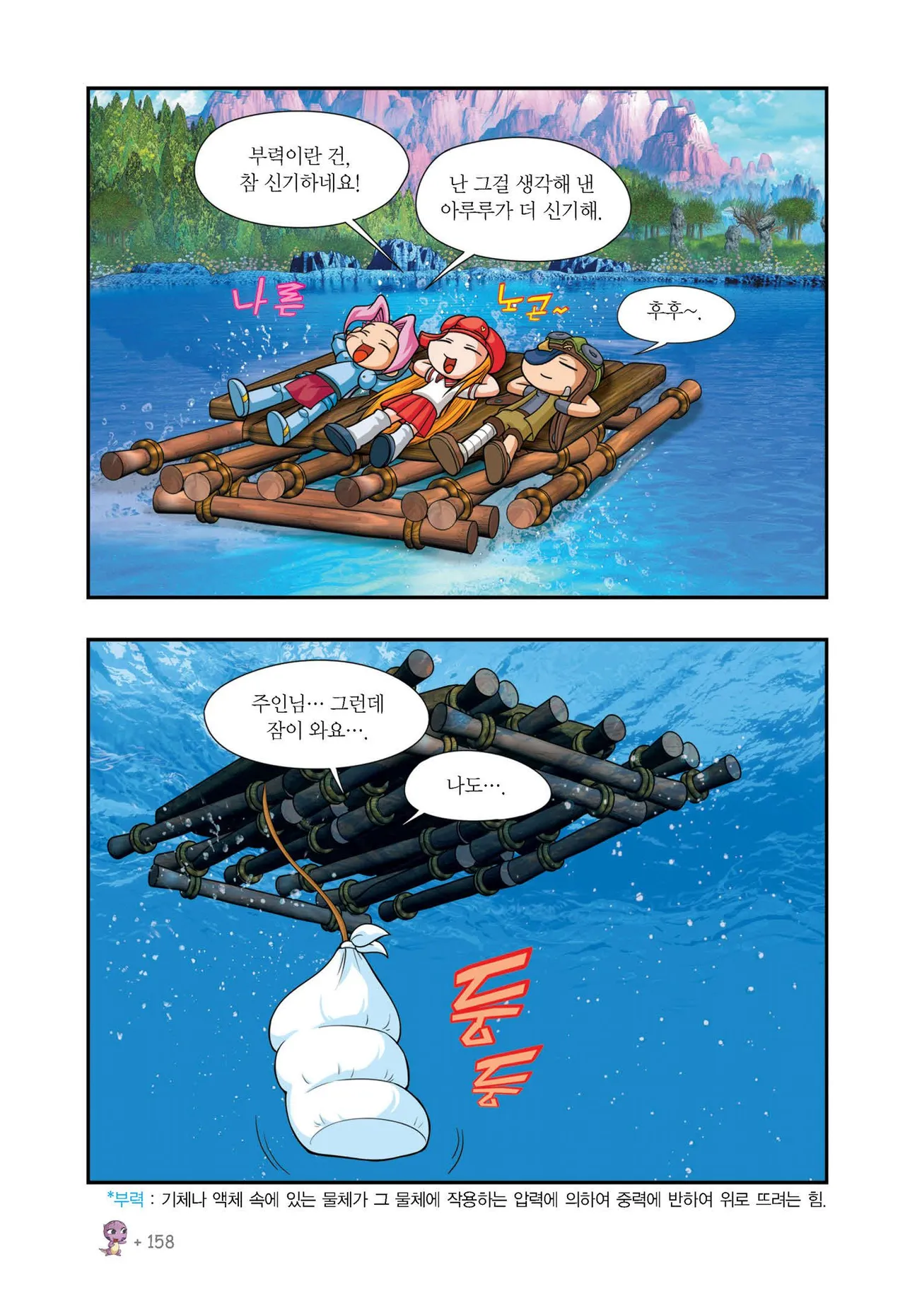 Manga Page 1092