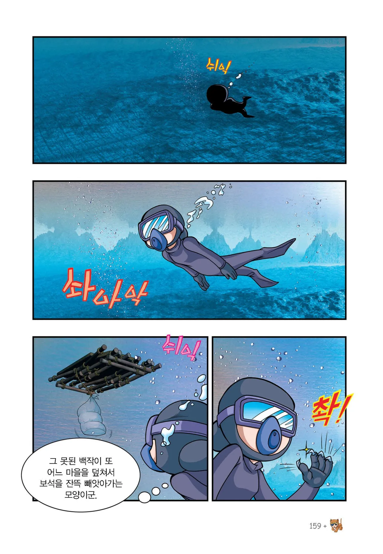Manga Page 1093