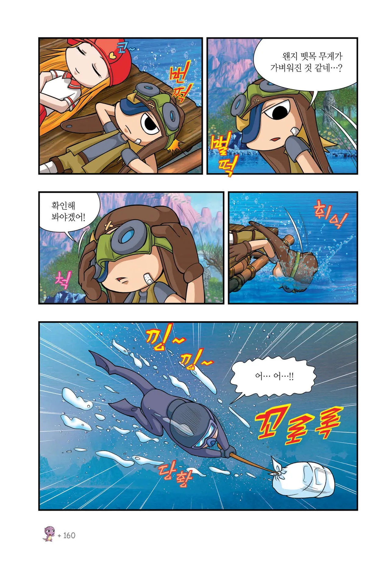 Manga Page 1094