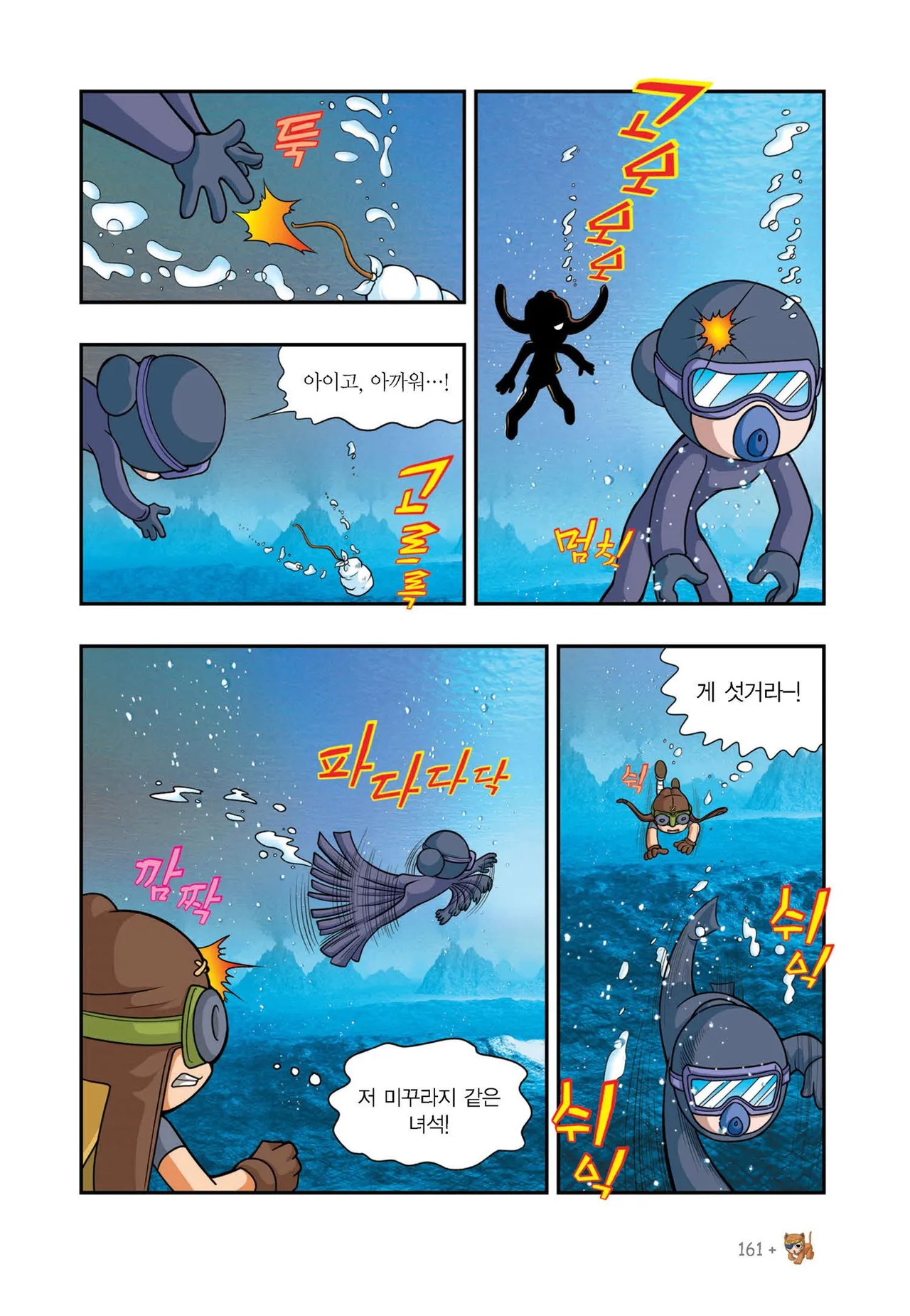 Manga Page 1095