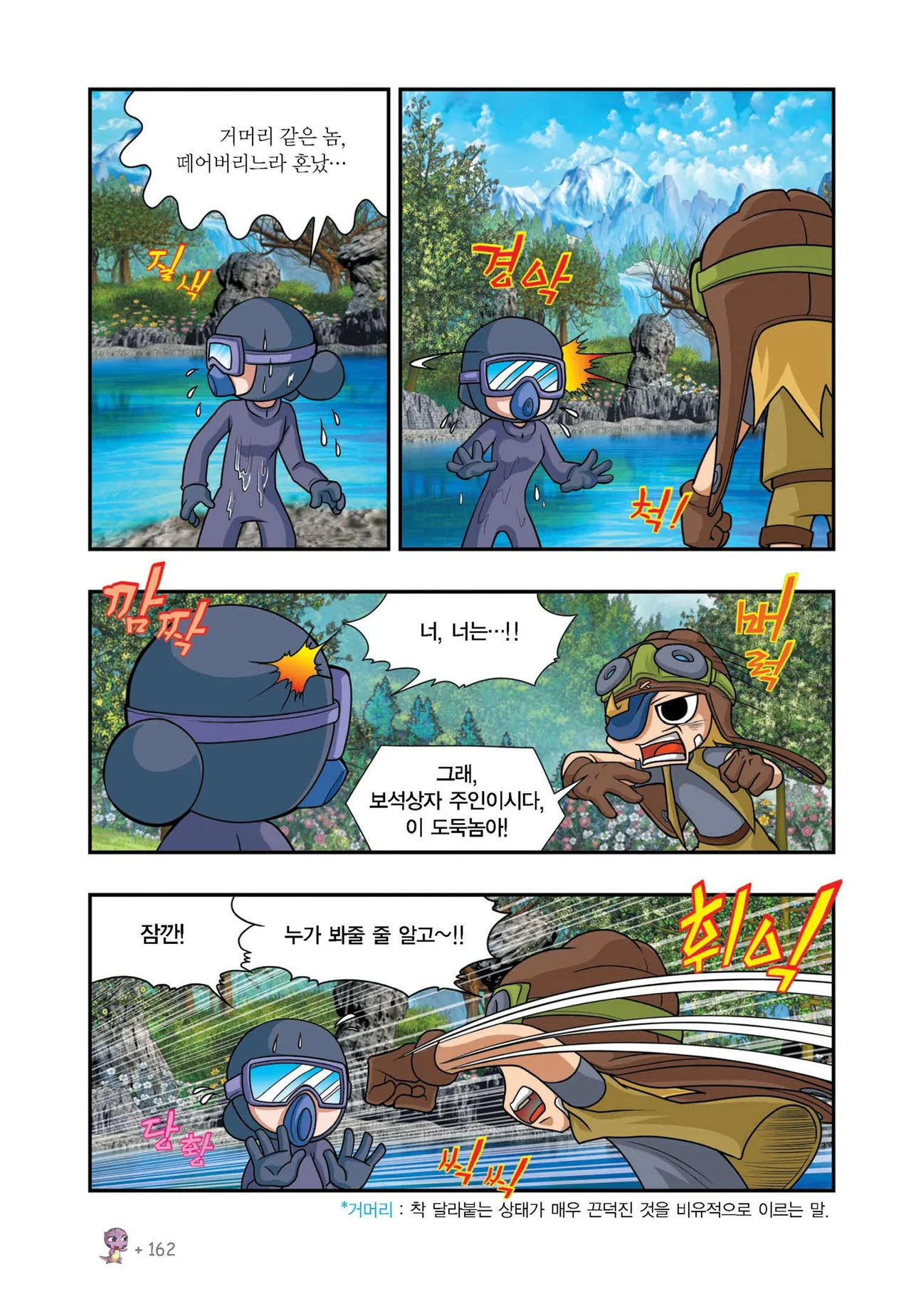 Manga Page 1096