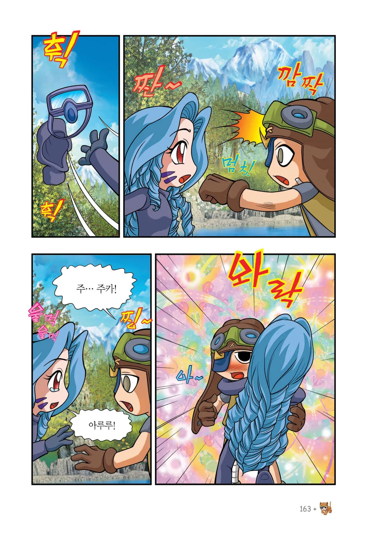 Manga Page 1097