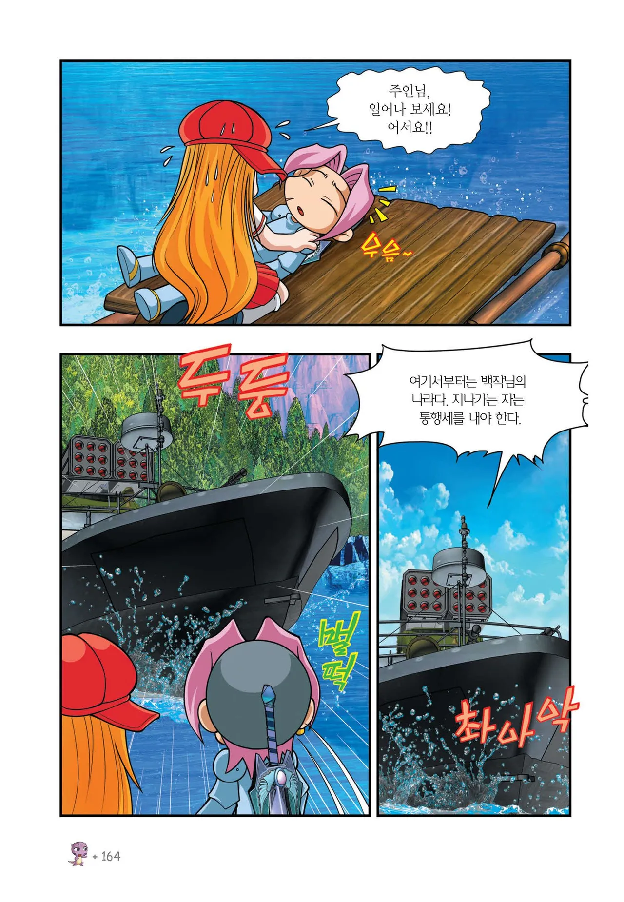 Manga Page 1098