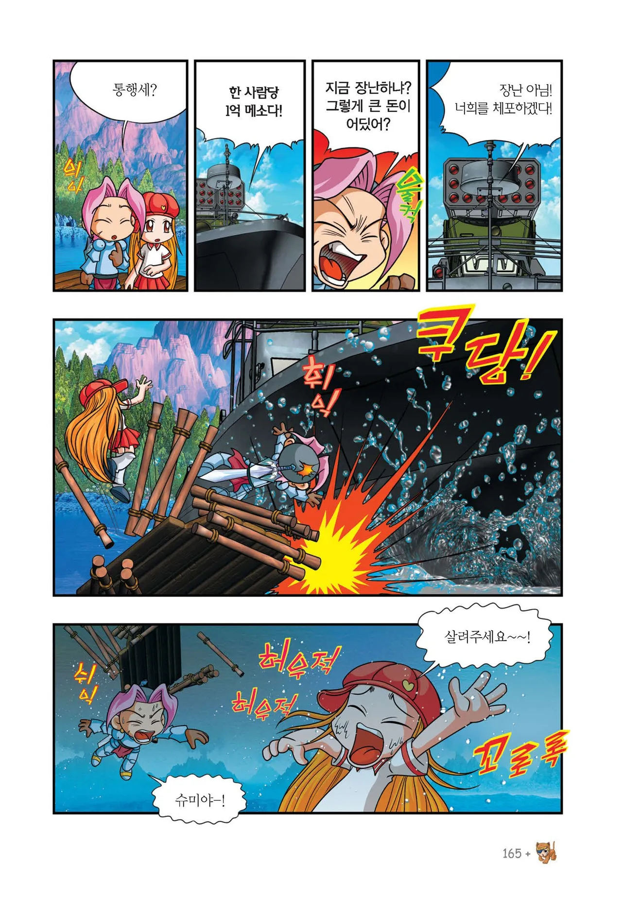 Manga Page 1099