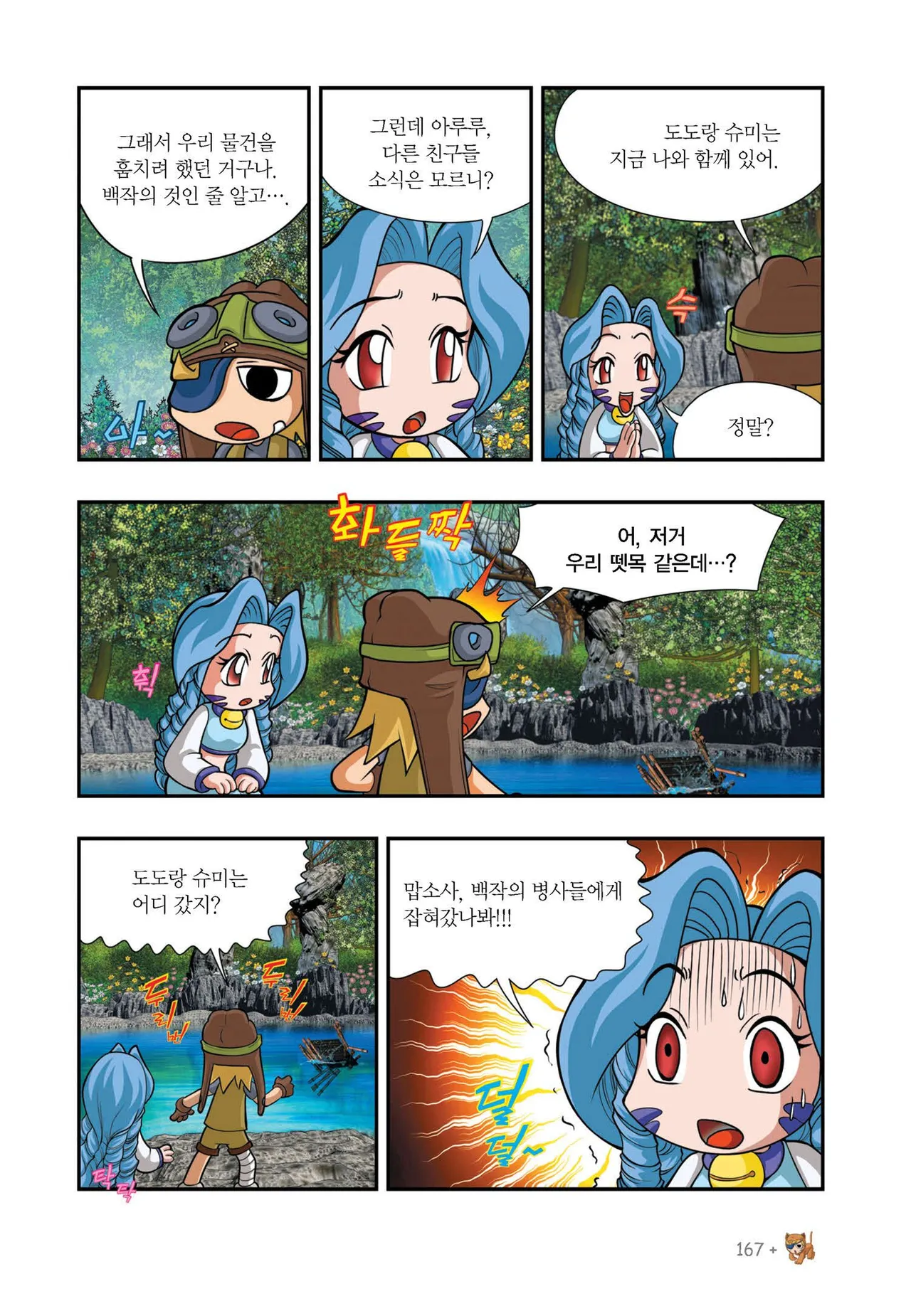 Manga Page 1101
